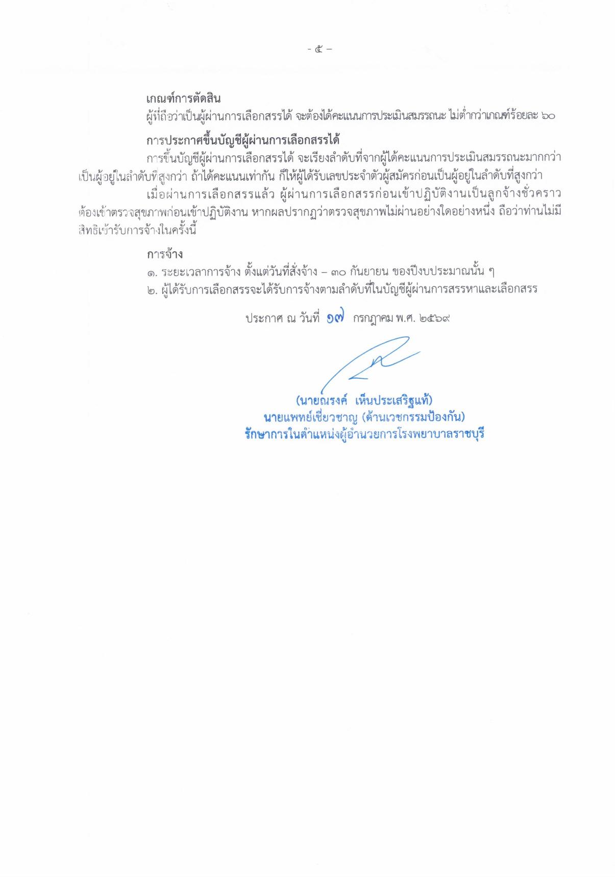 หน้า 6