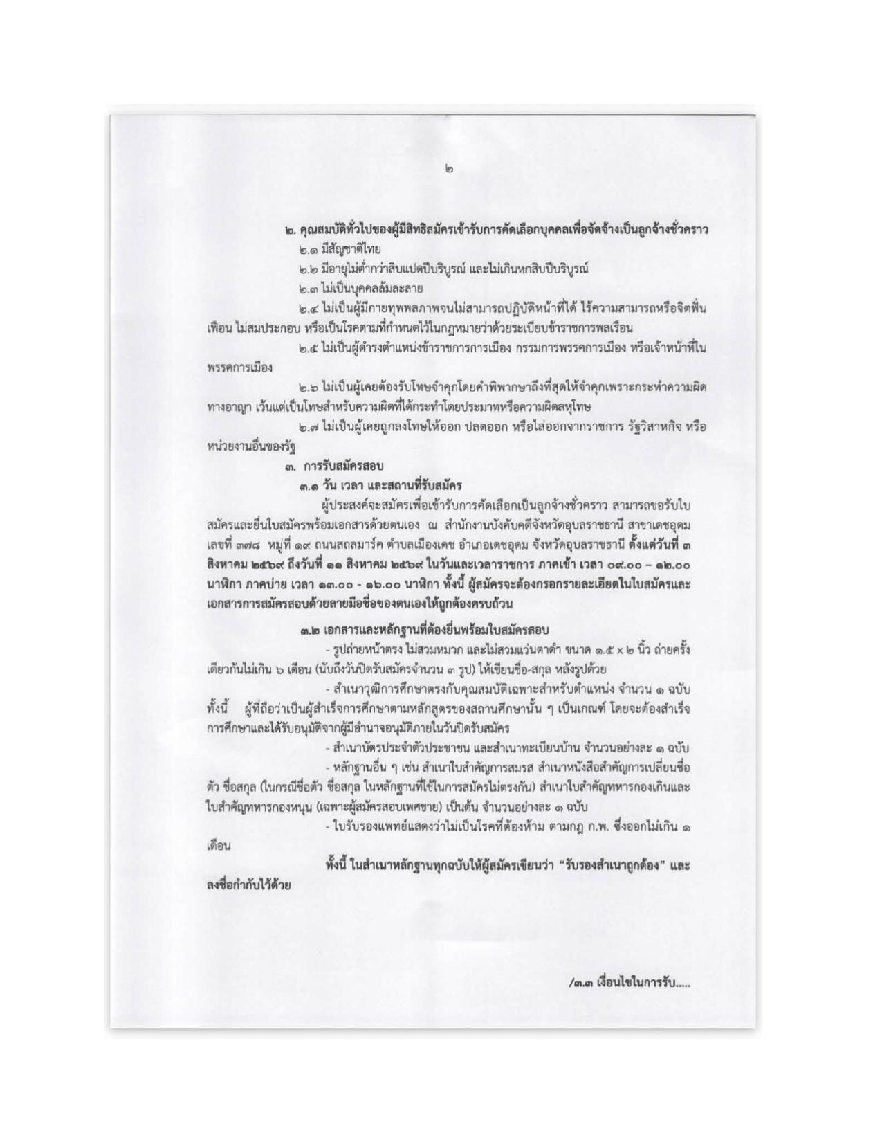 หน้า 2