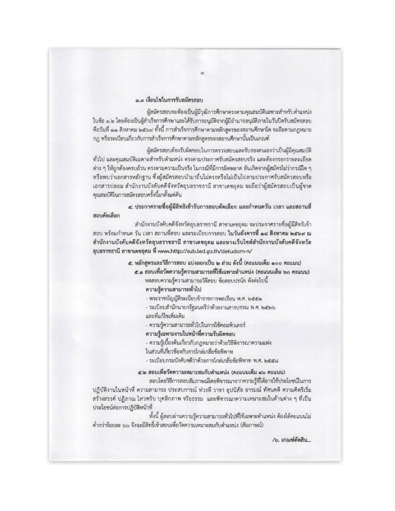 หน้า 3