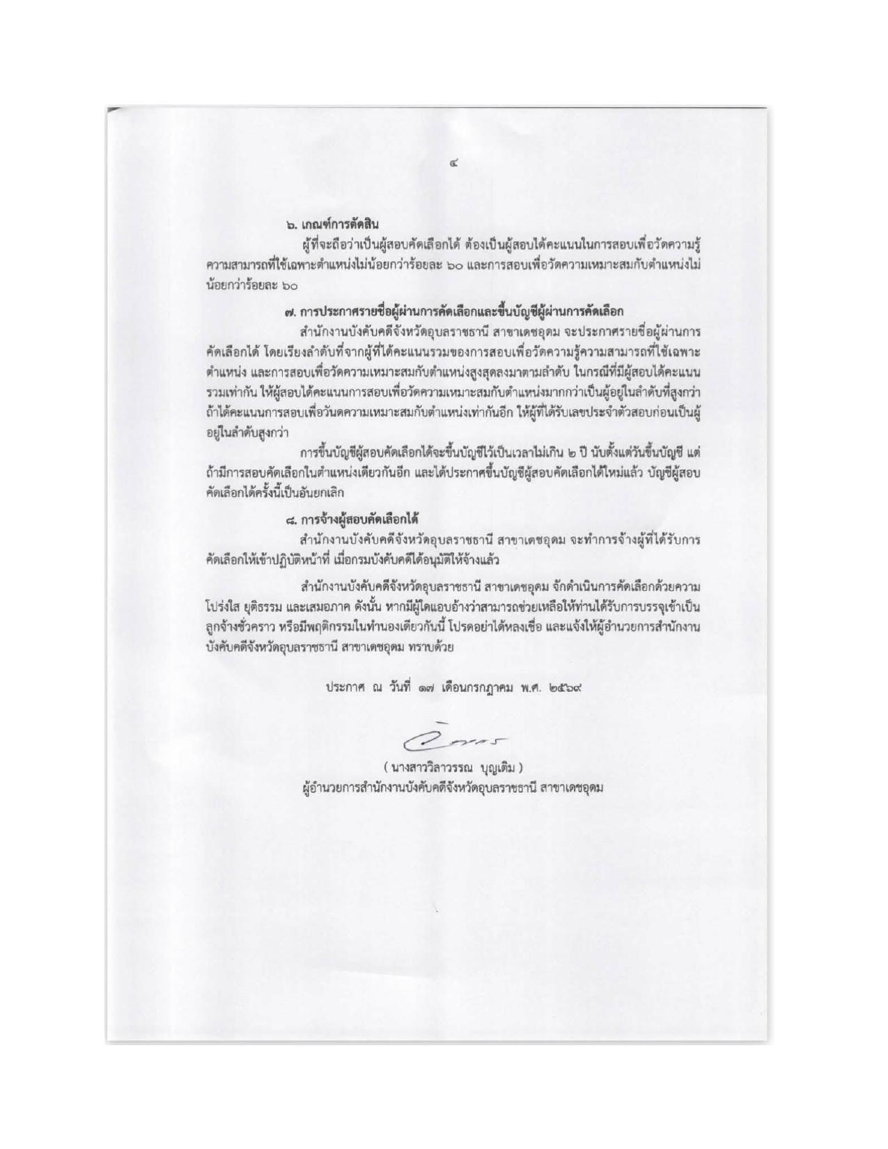 หน้า 4