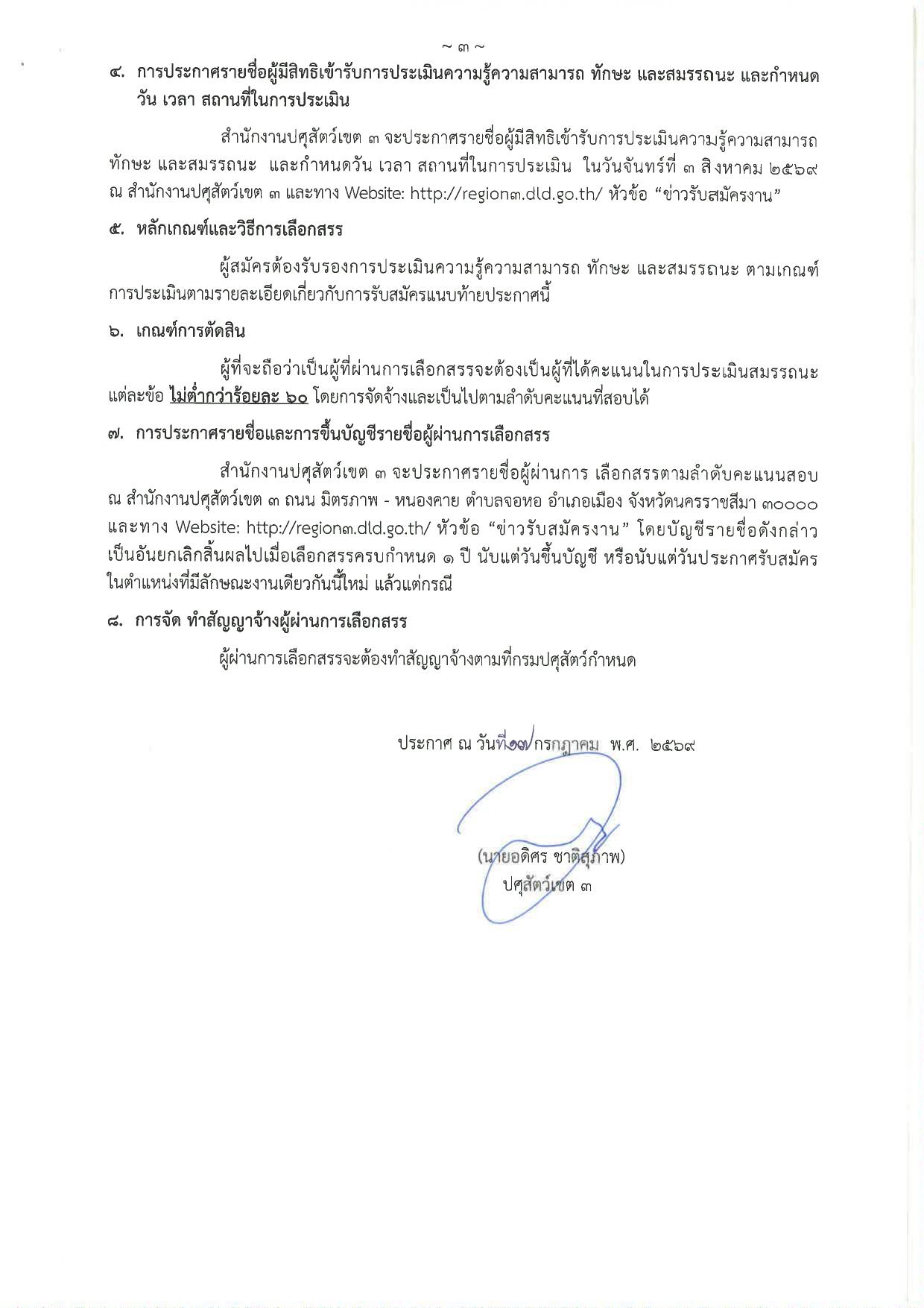 หน้า 3