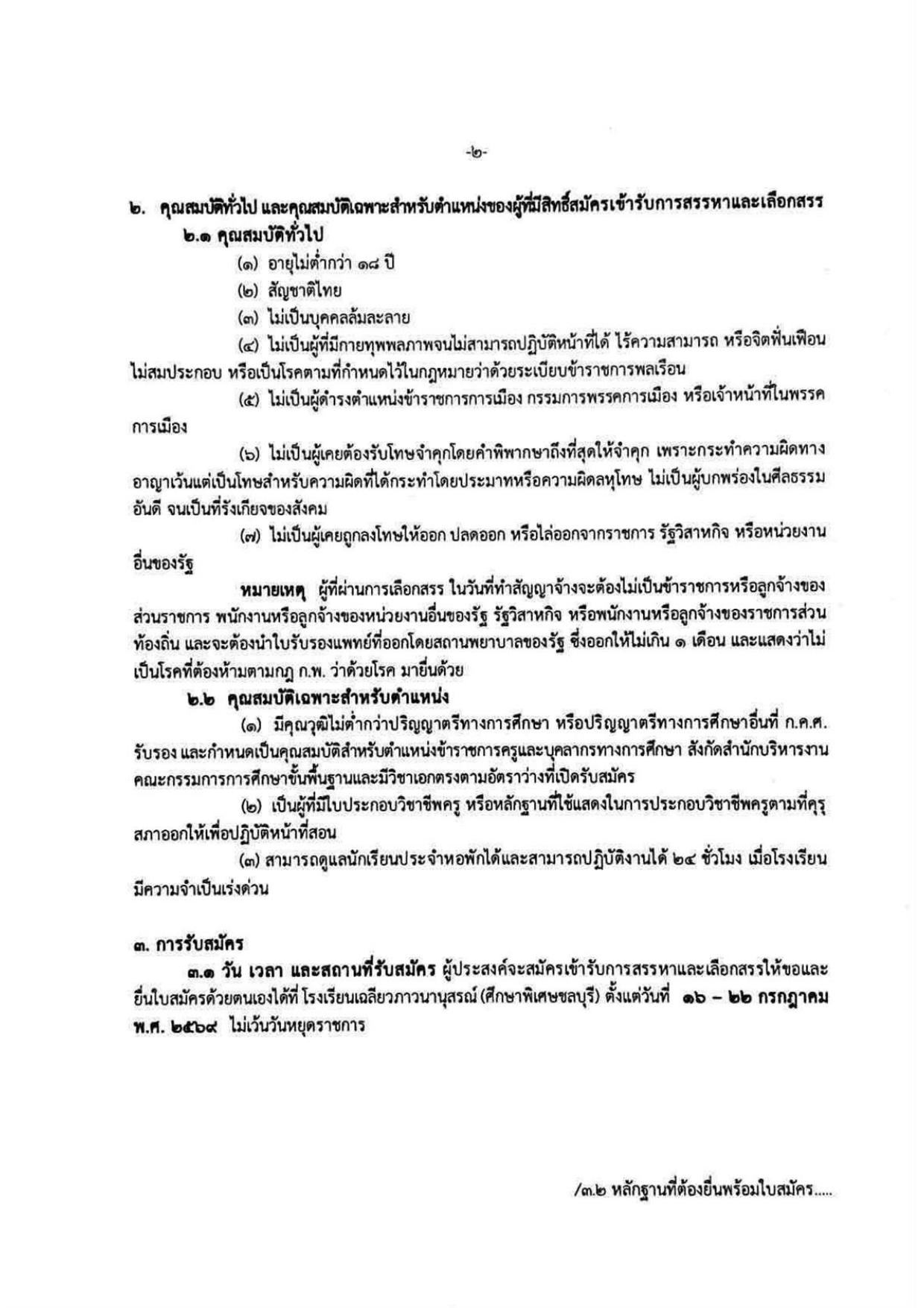 หน้า 2