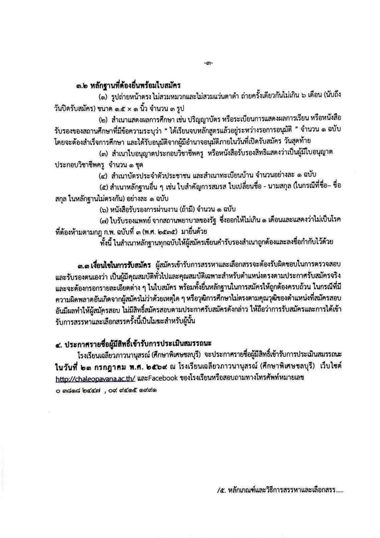 หน้า 3