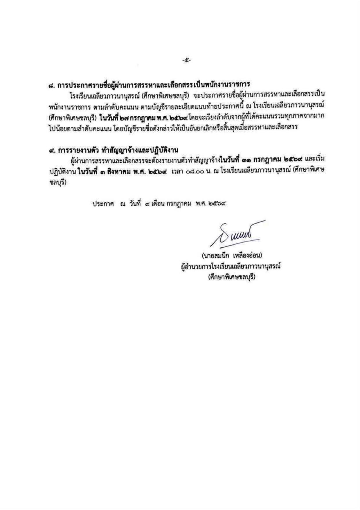 หน้า 5