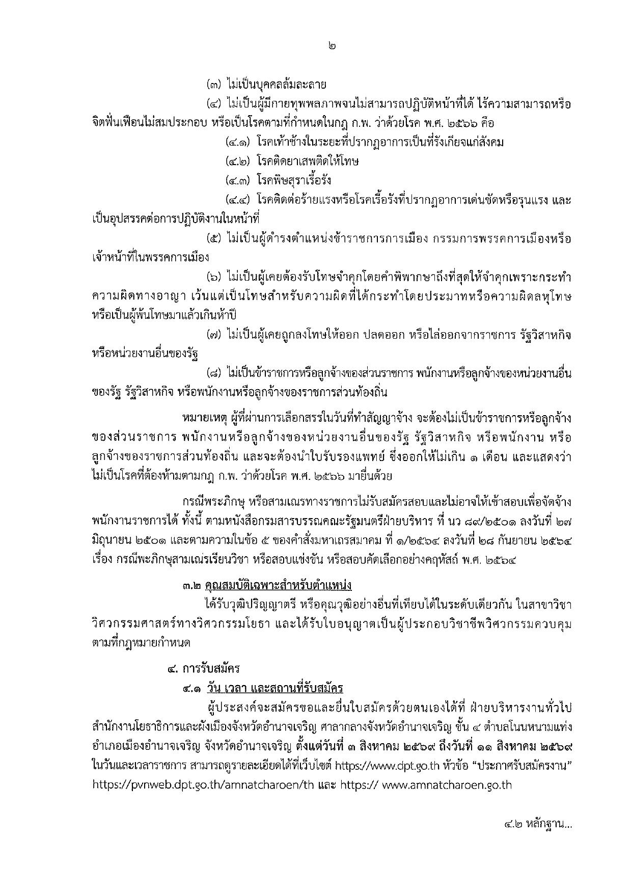 หน้า 2