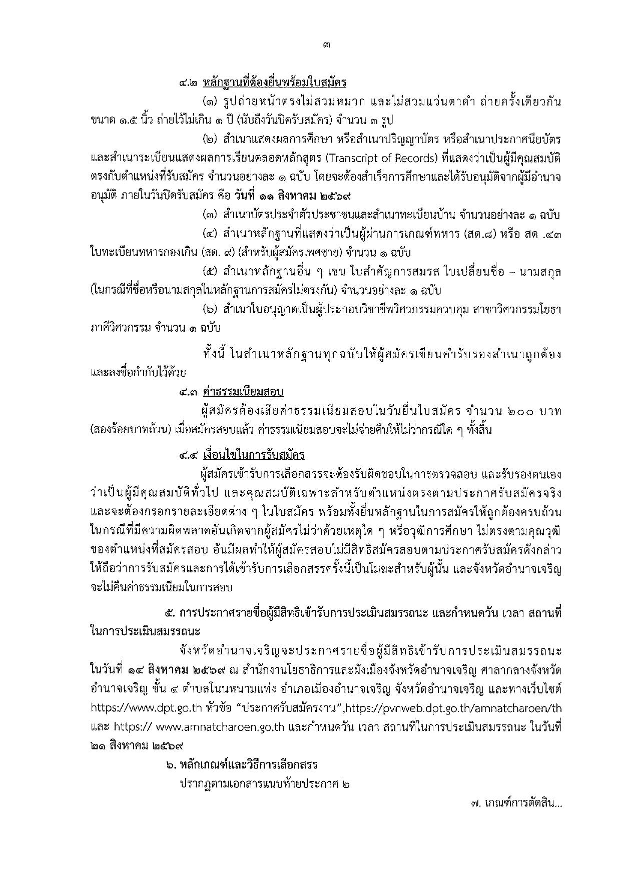 หน้า 3