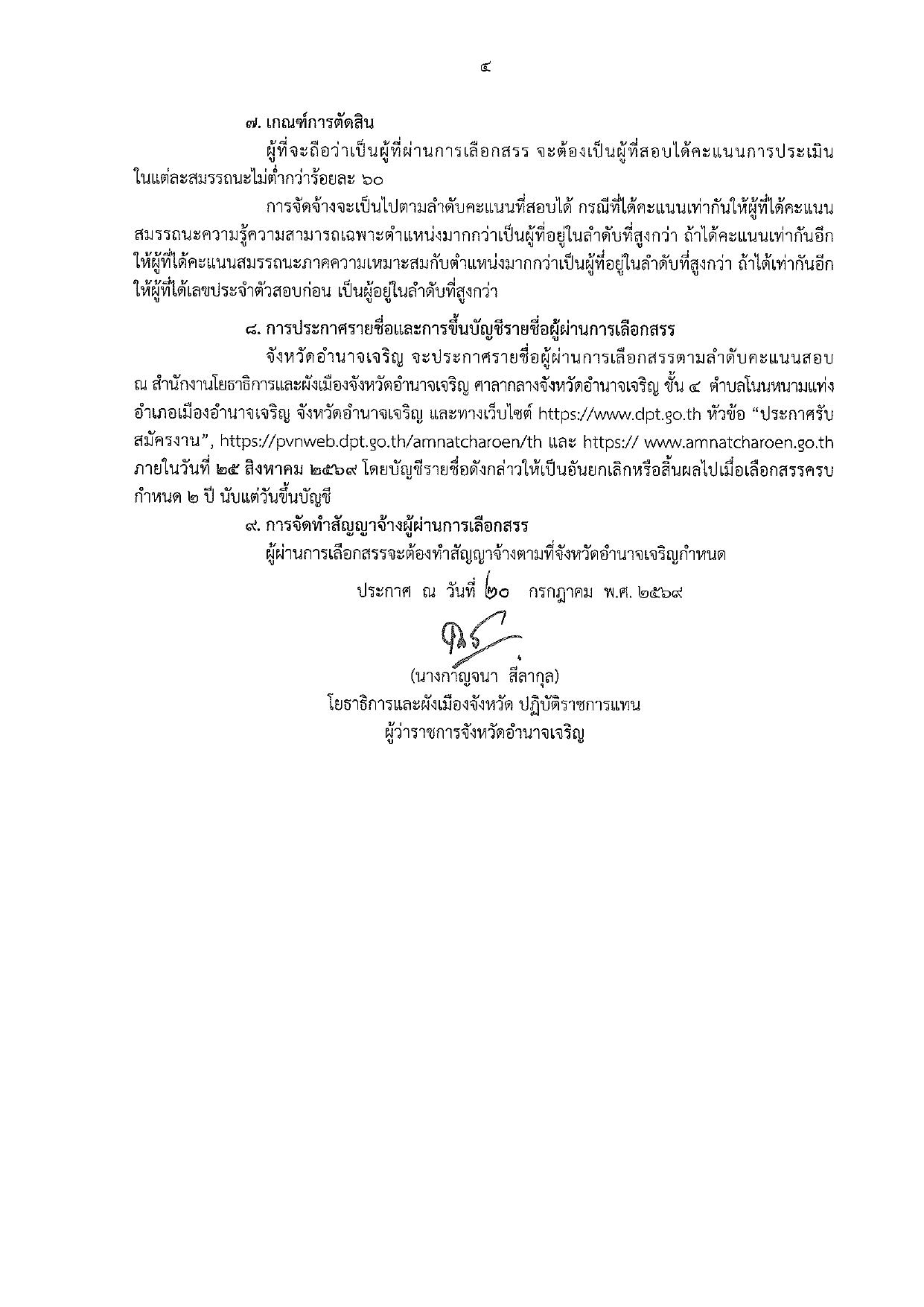 หน้า 4