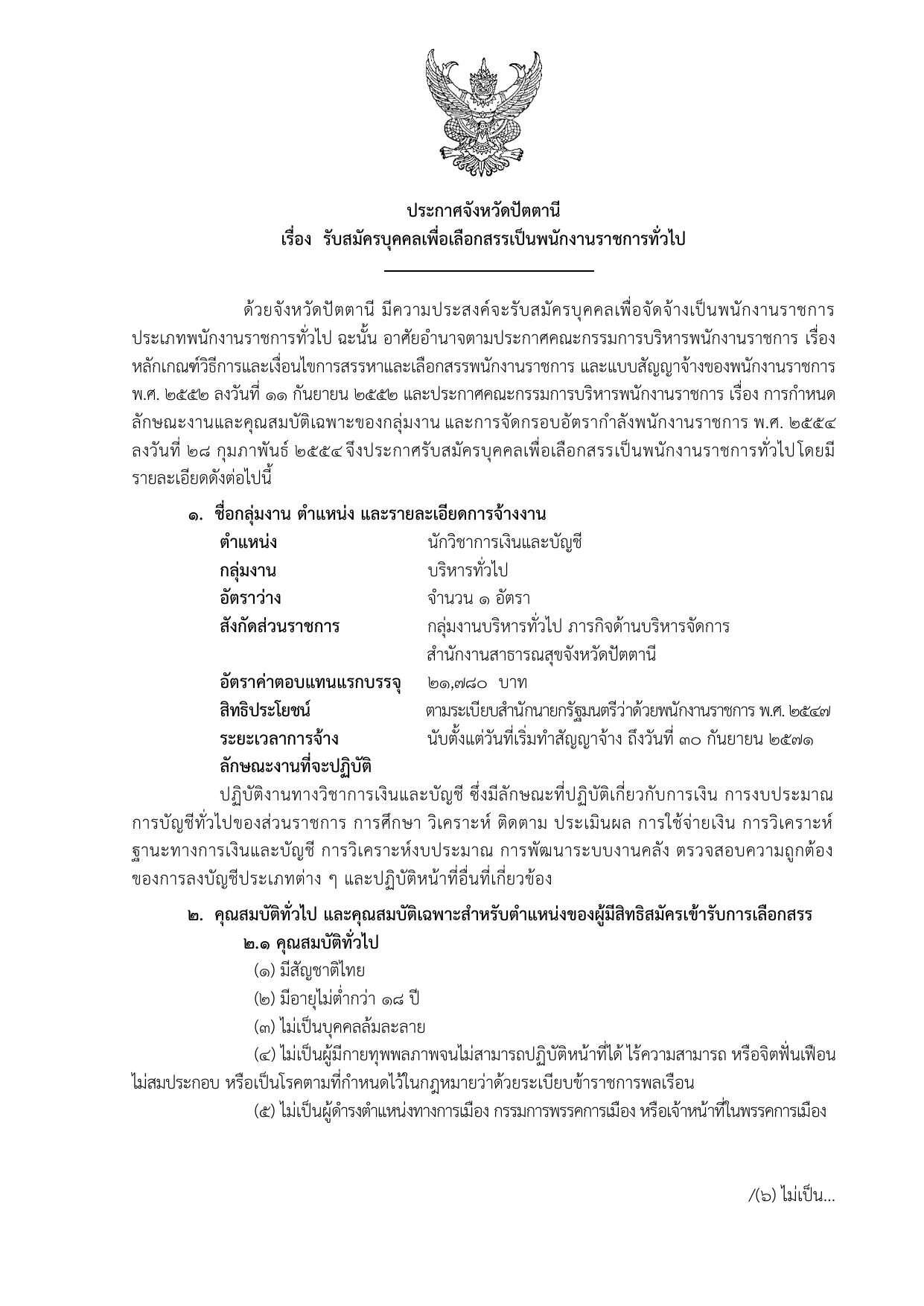 หน้า 1
