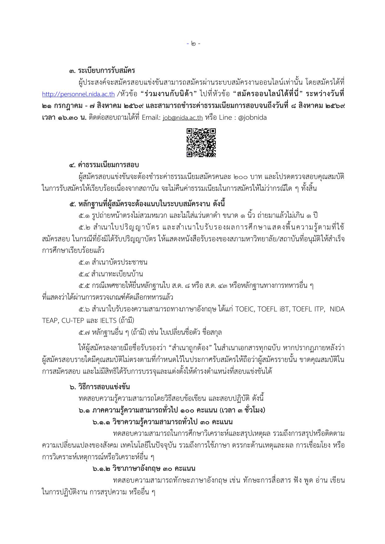 หน้า 2