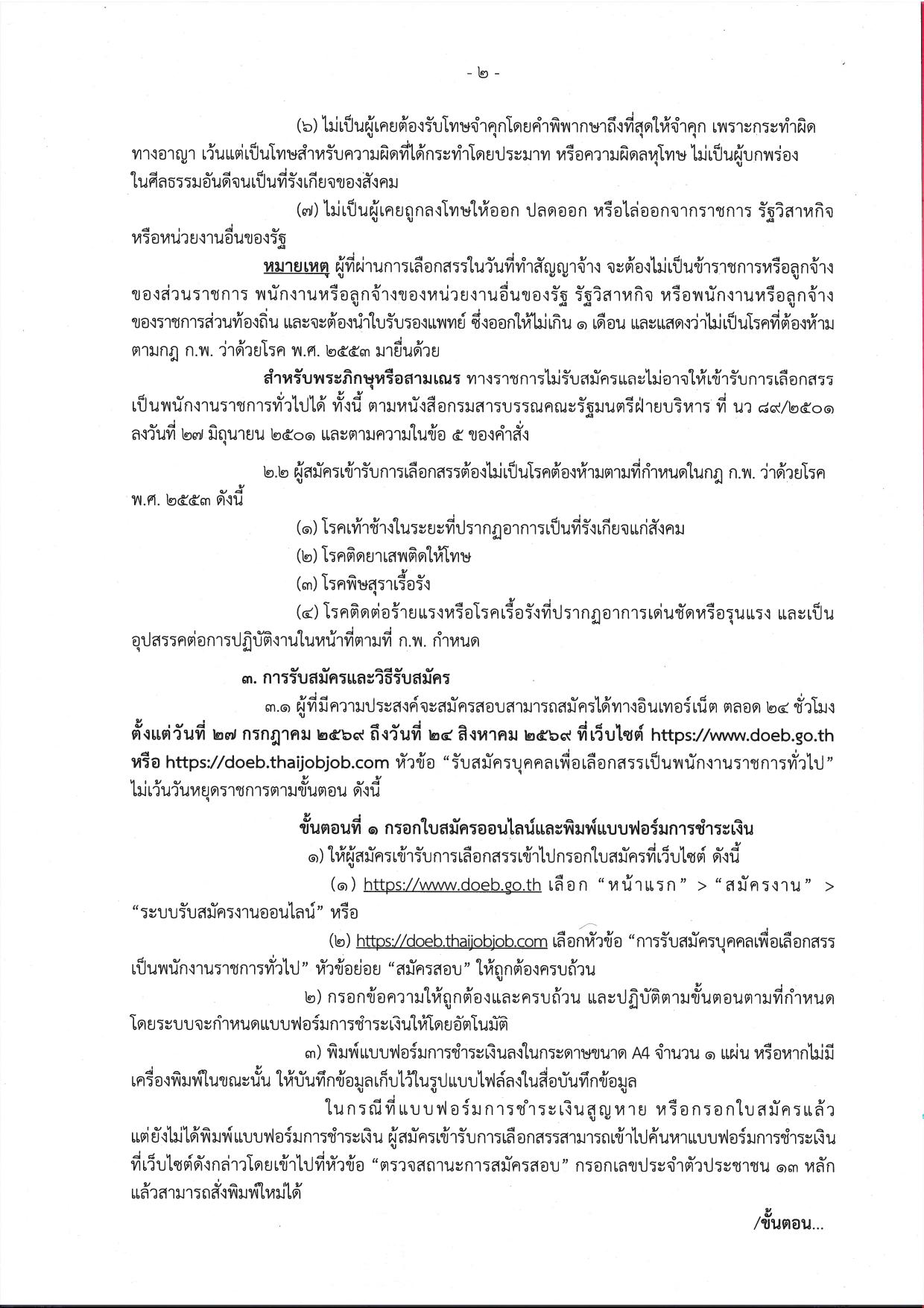 หน้า 2