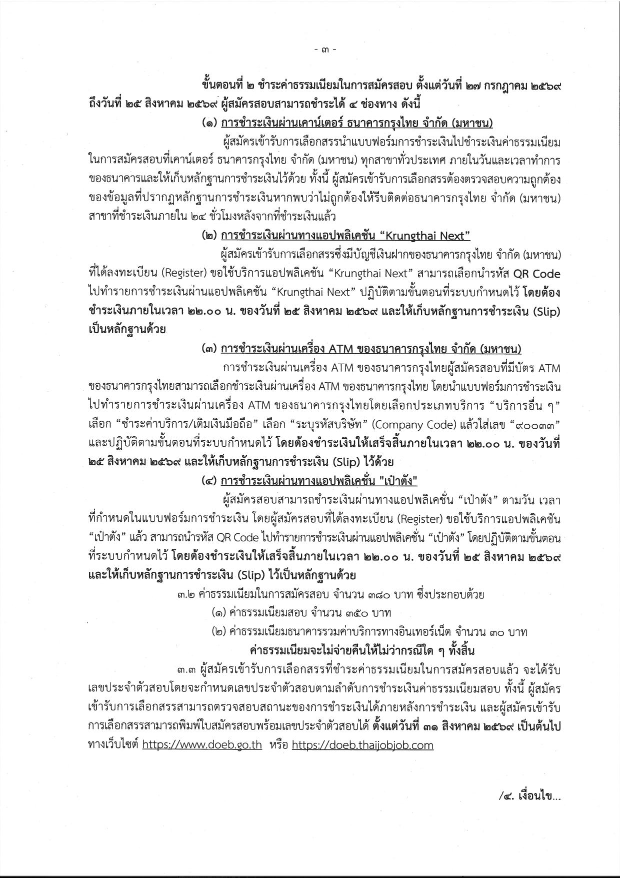 หน้า 3