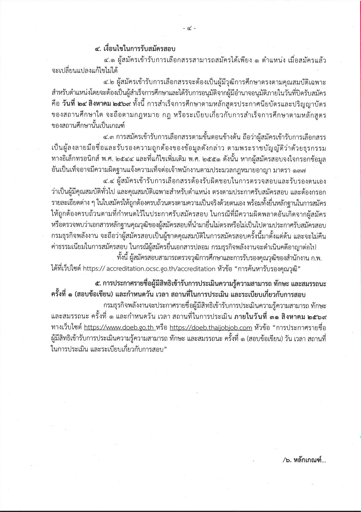 หน้า 4