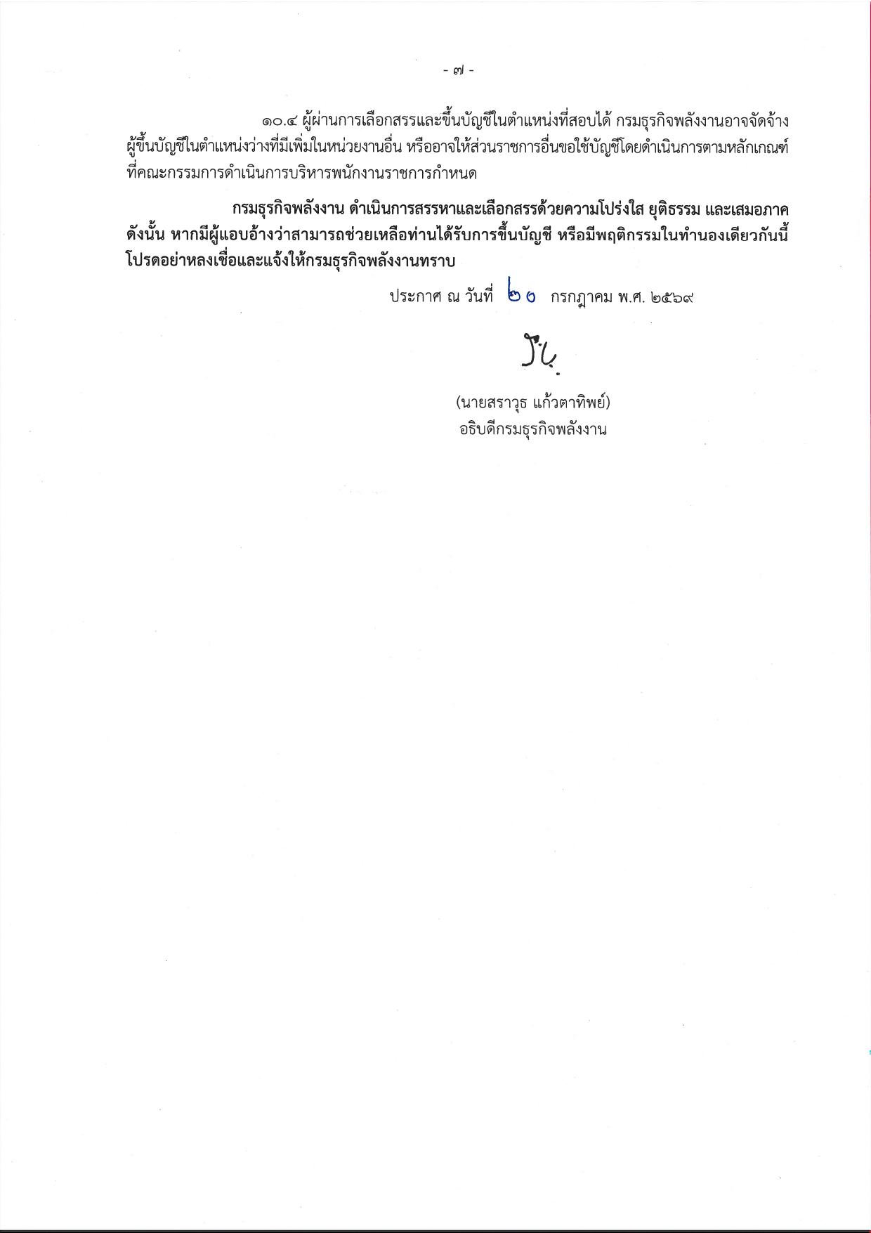 หน้า 7