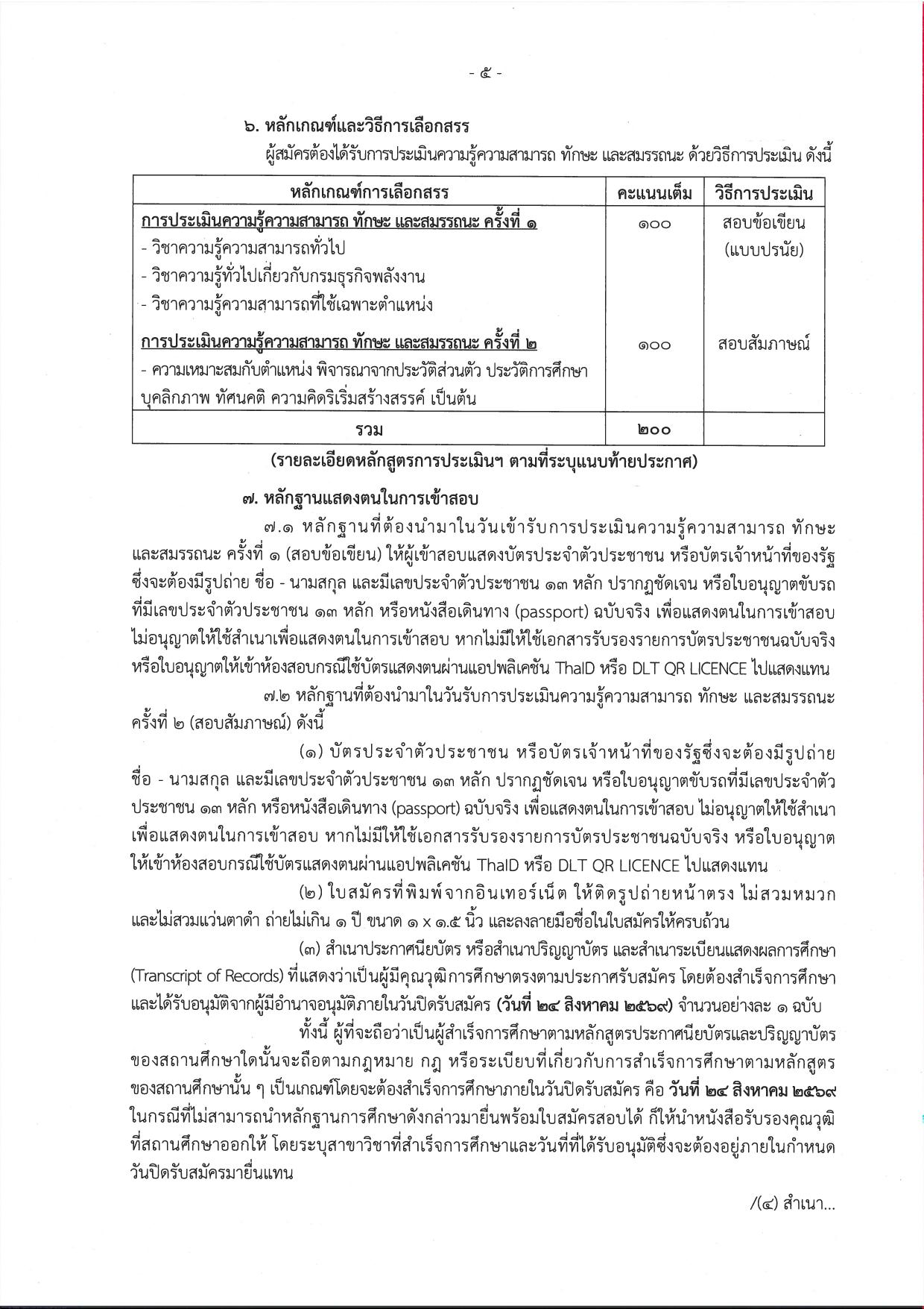 หน้า 5