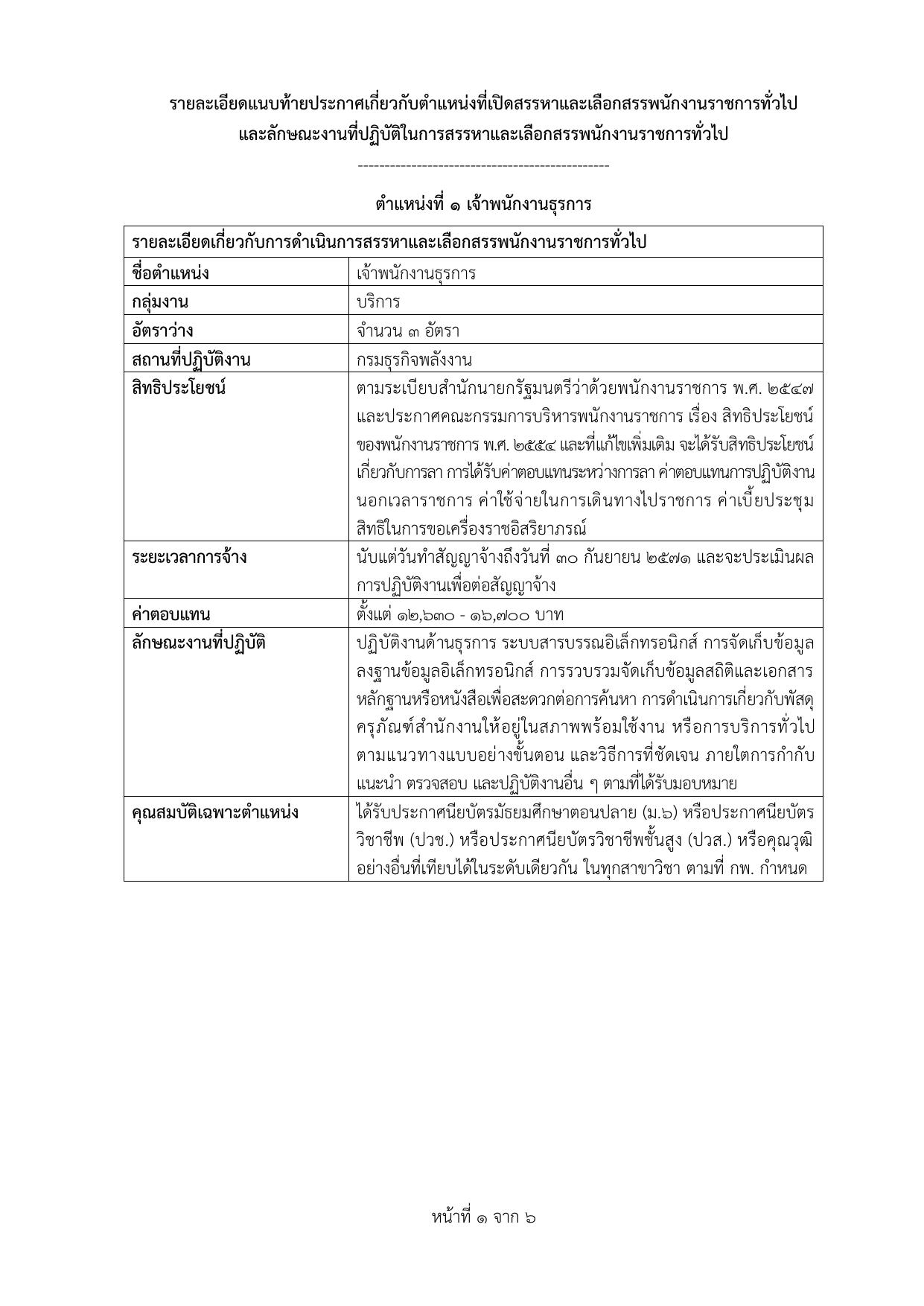 หน้า 8