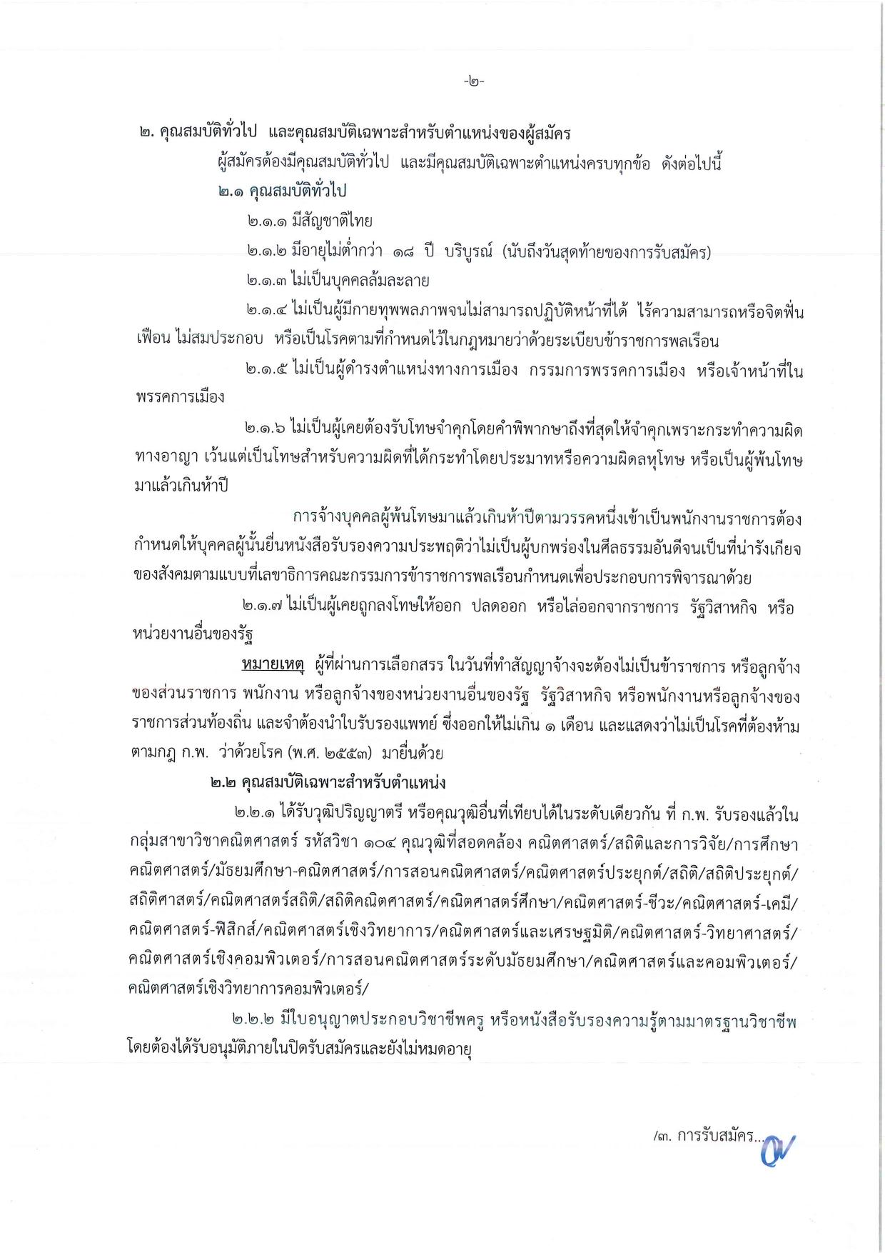 หน้า 2