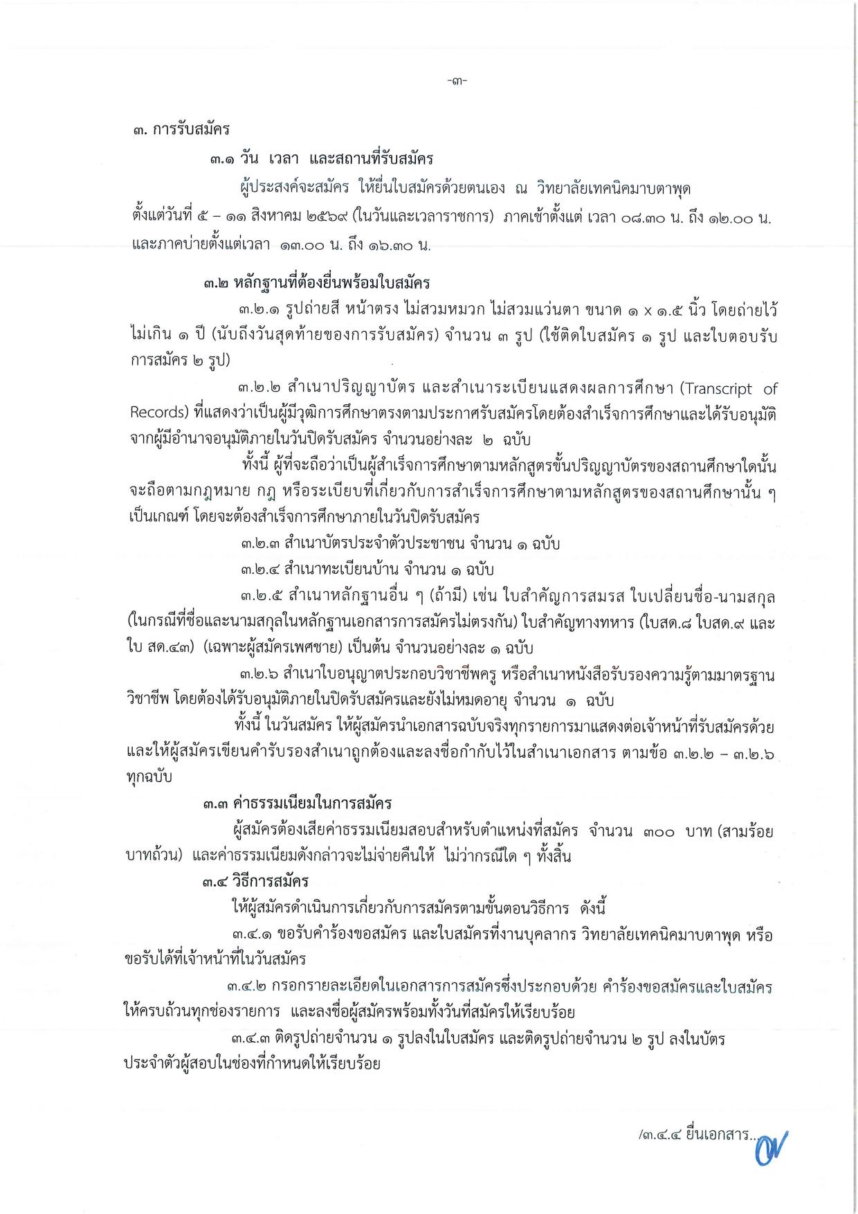 หน้า 3