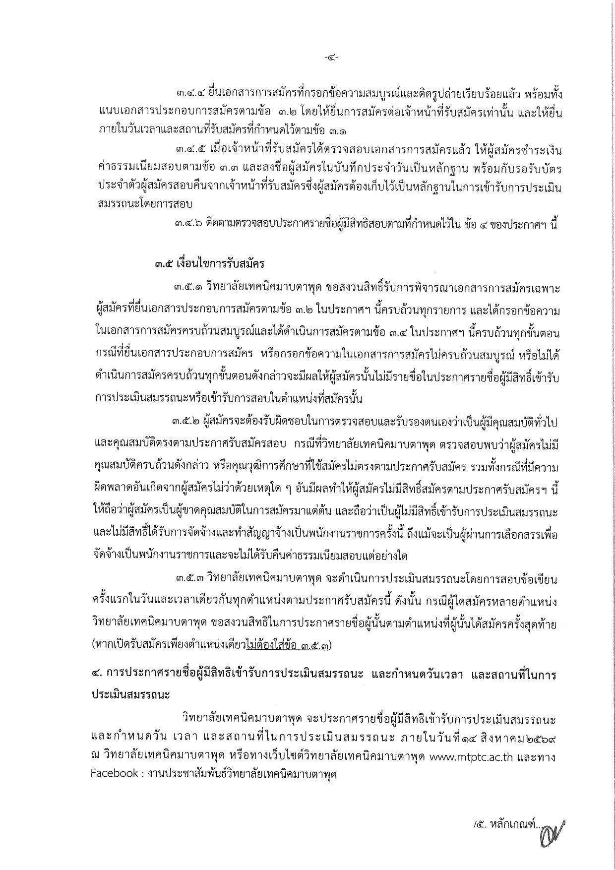 หน้า 4