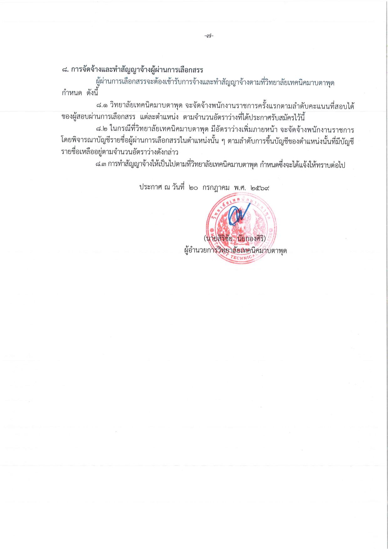หน้า 7