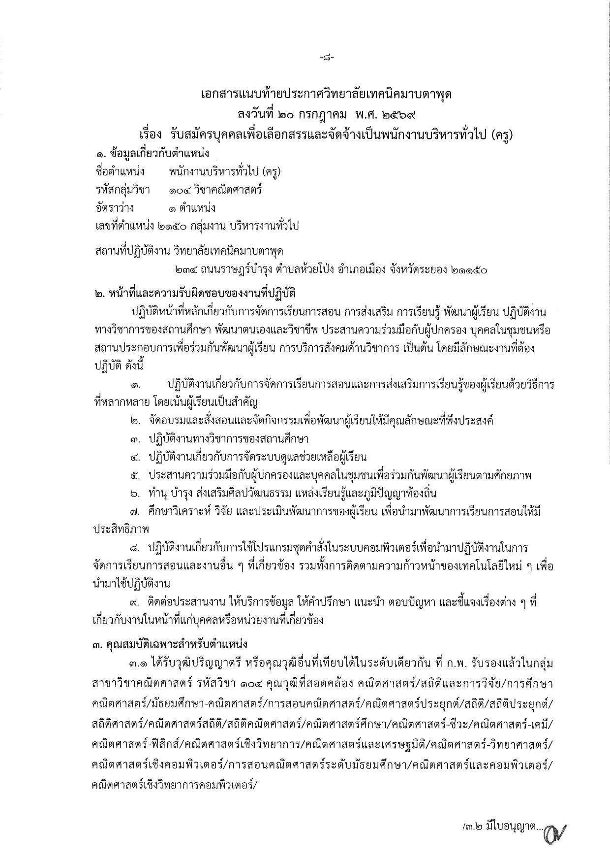 หน้า 8