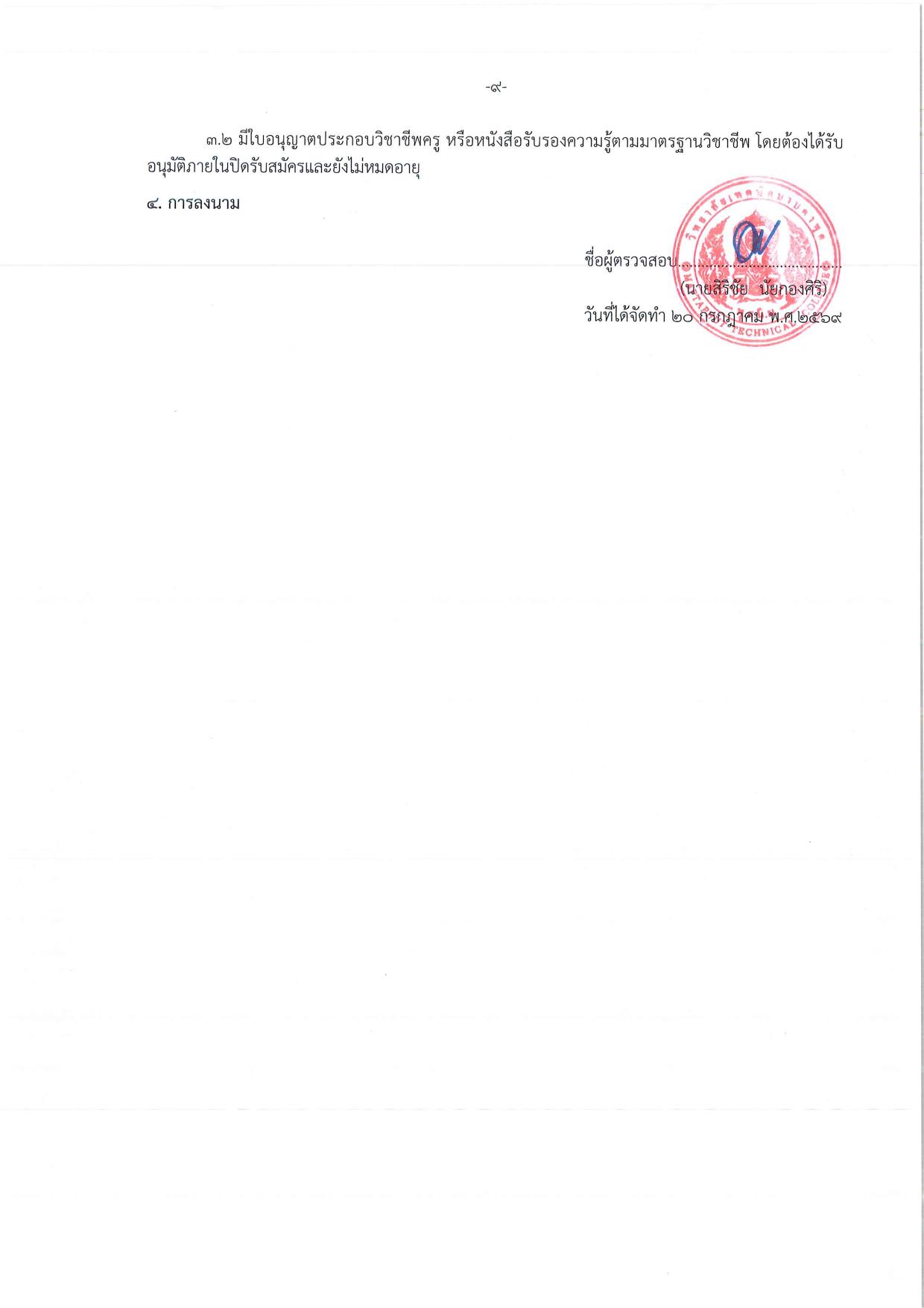 หน้า 9