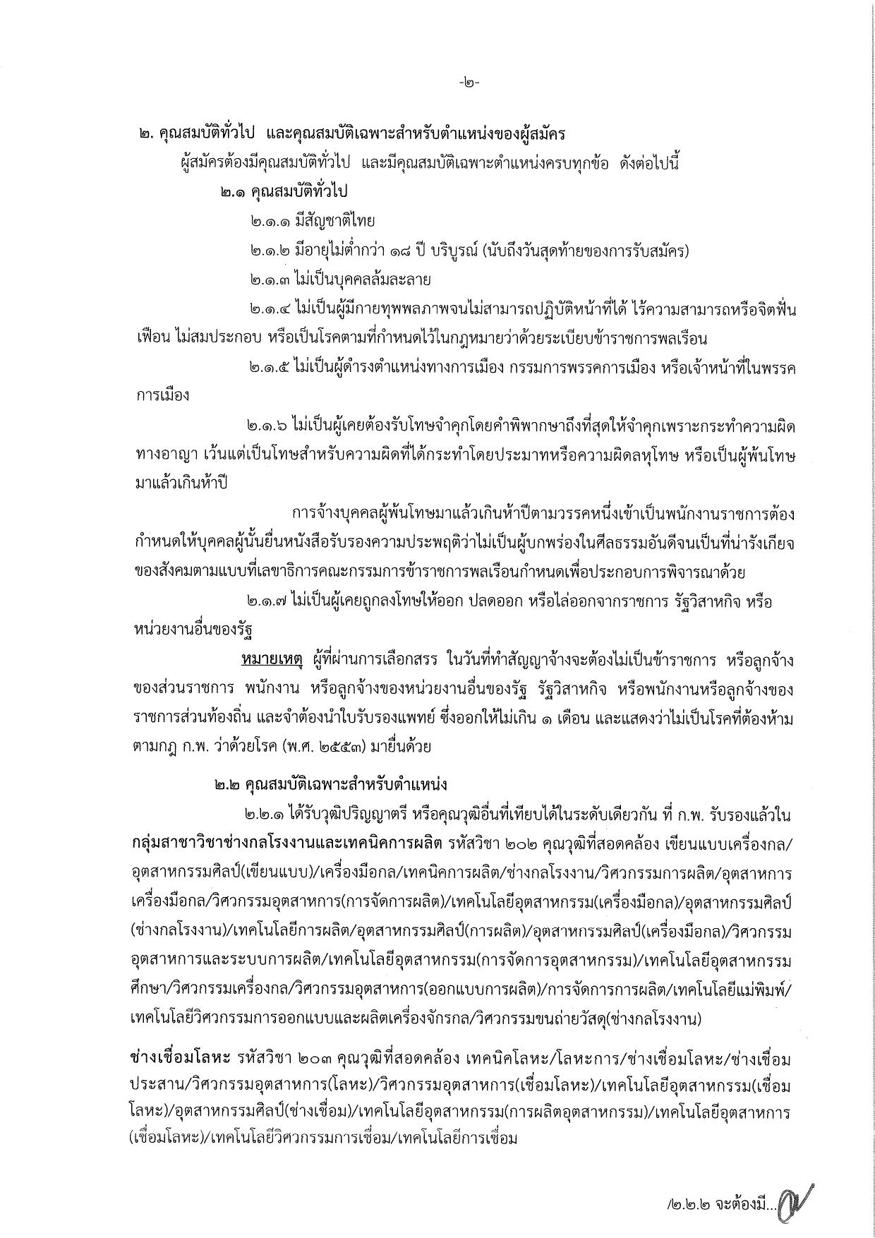 หน้า 2
