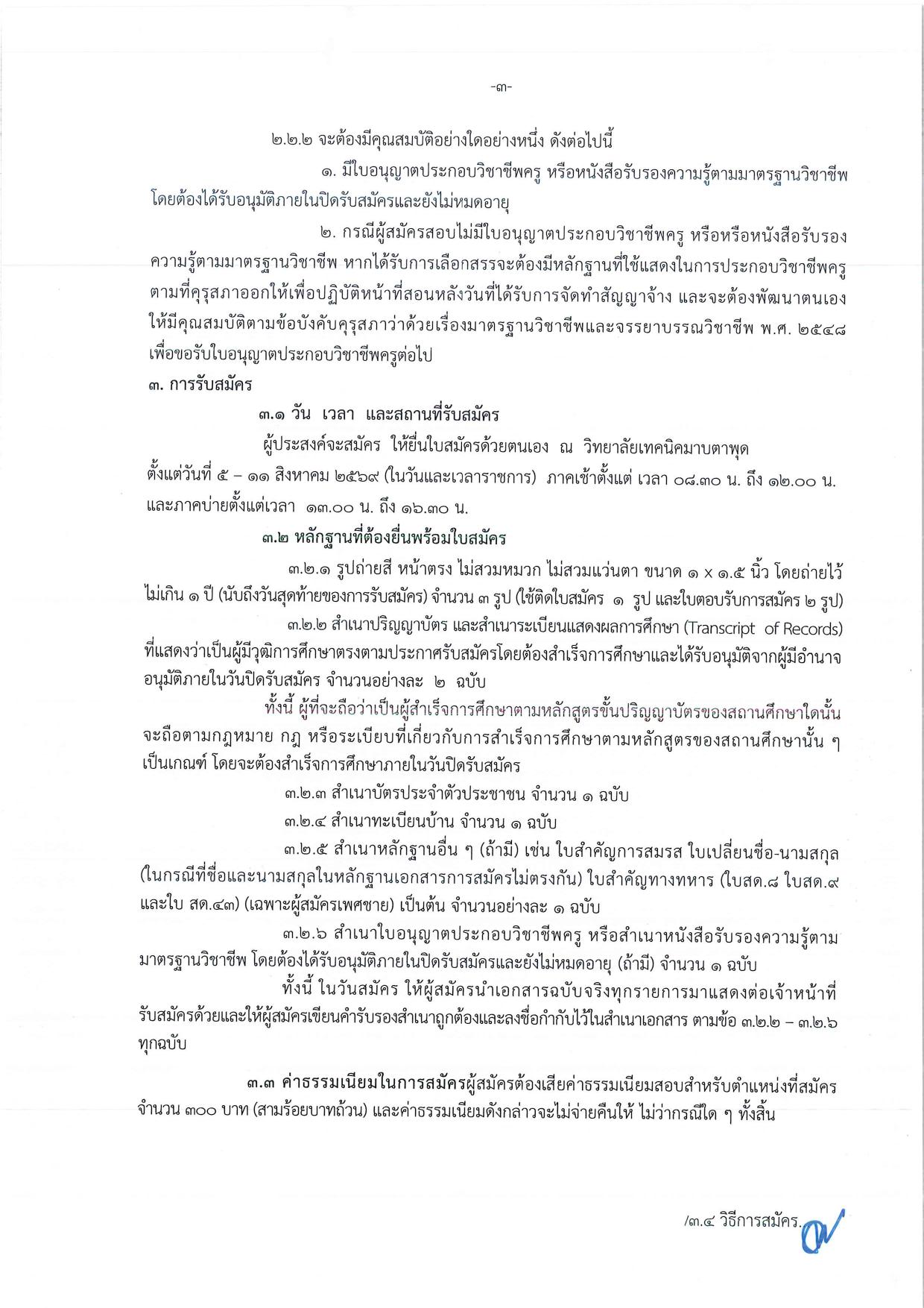 หน้า 3