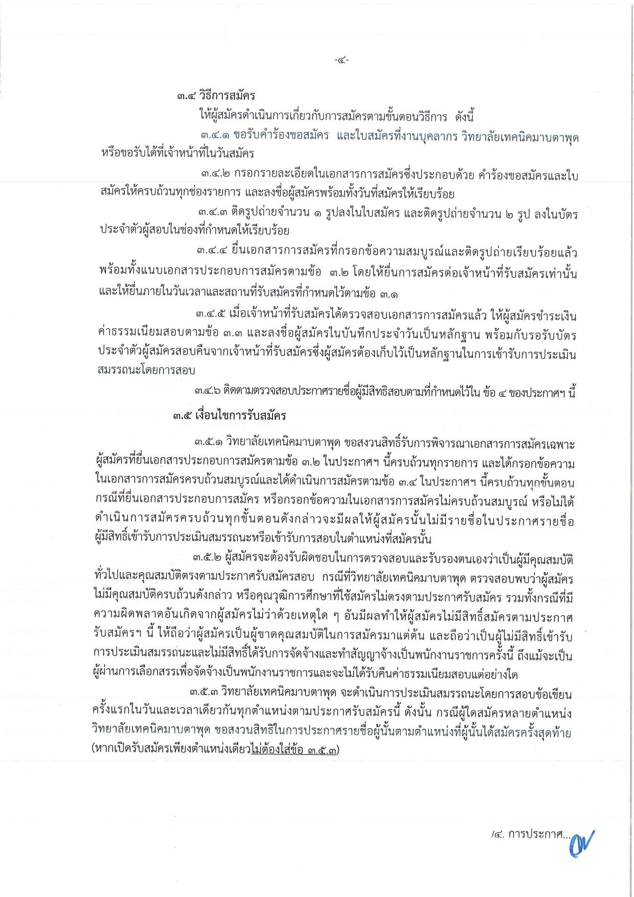 หน้า 4