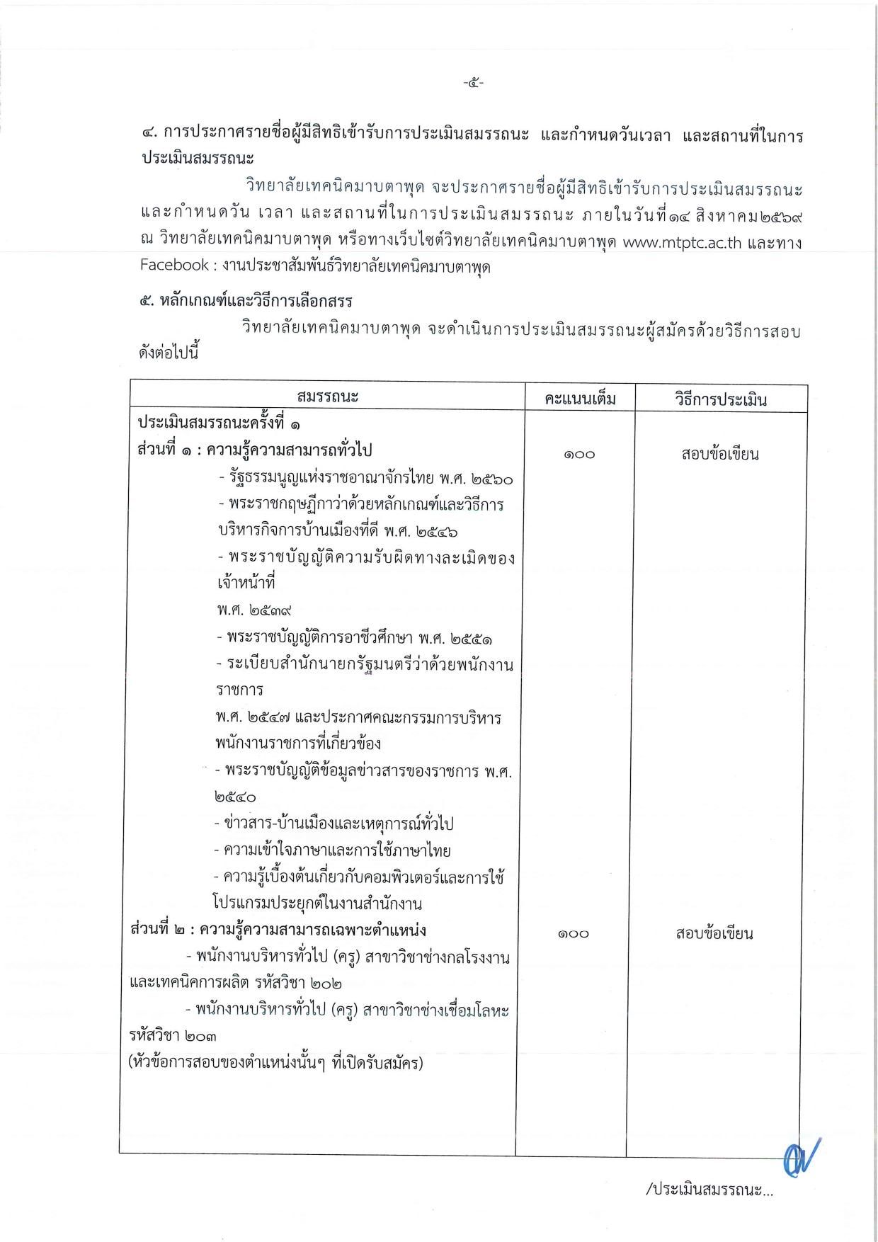 หน้า 5