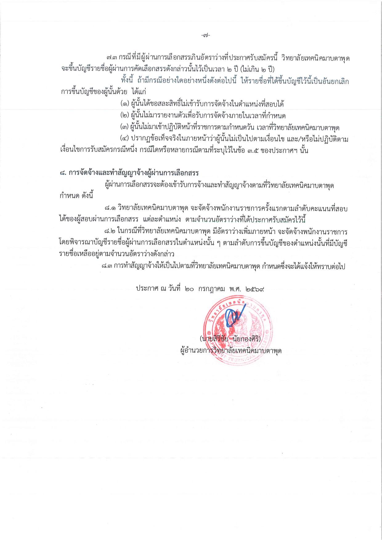หน้า 7