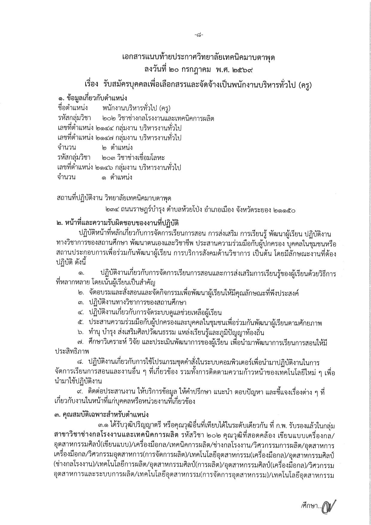 หน้า 8