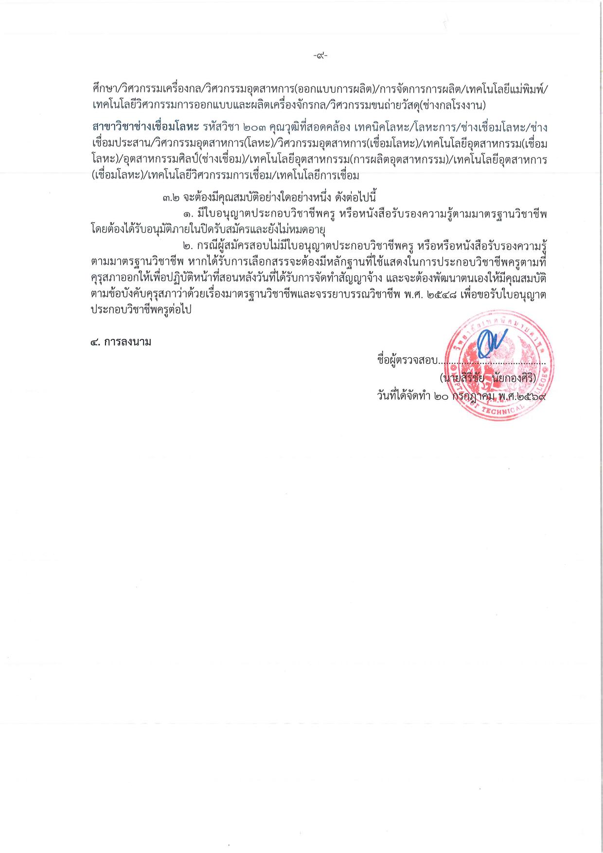 หน้า 9