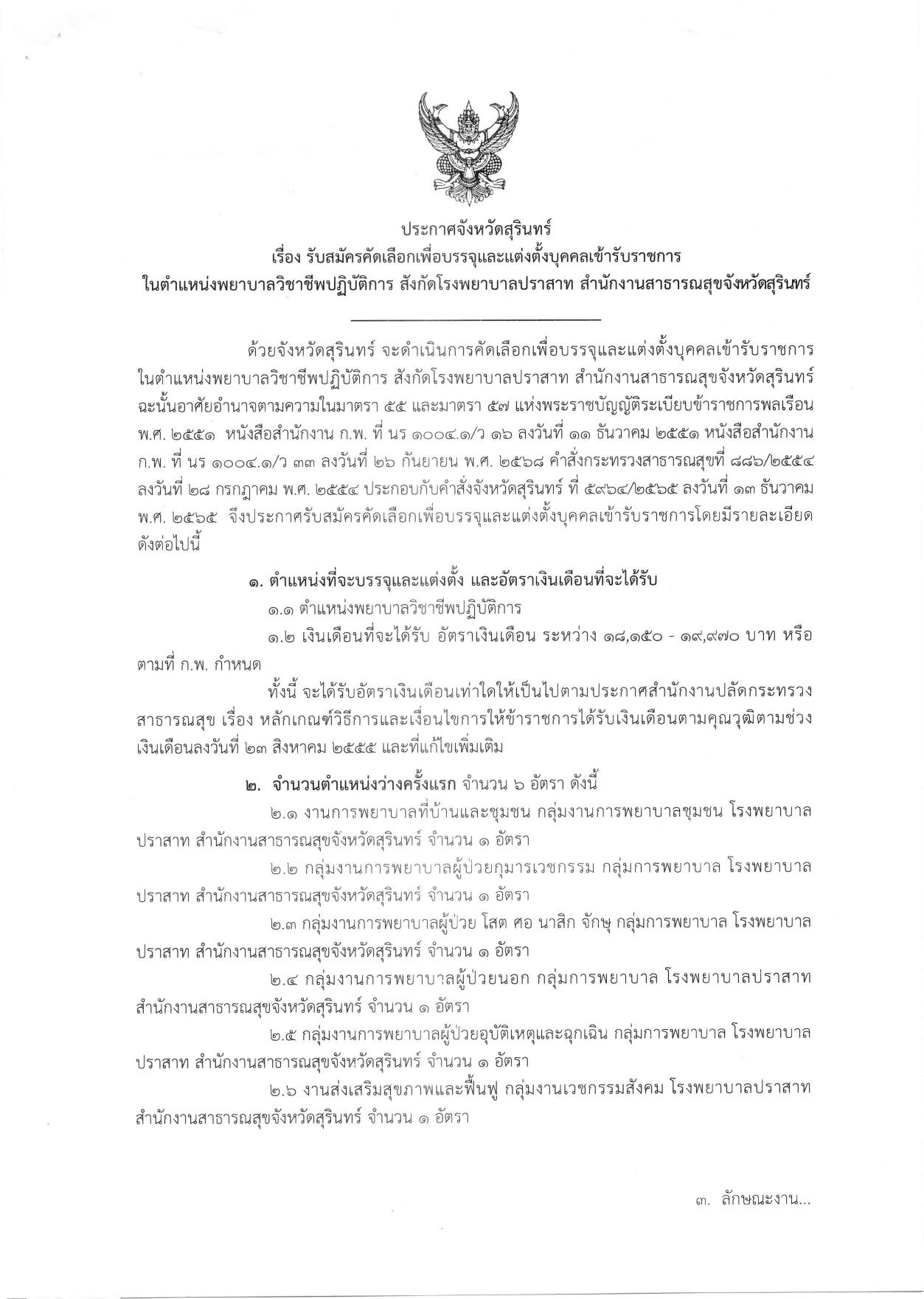 หน้า 1