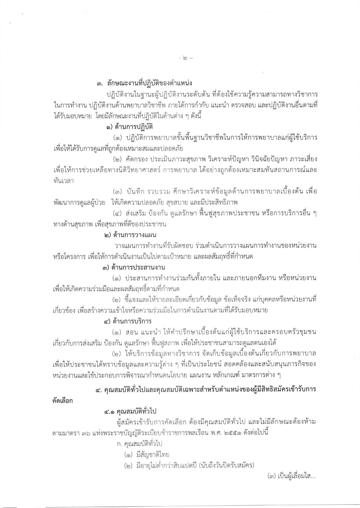 หน้า 2