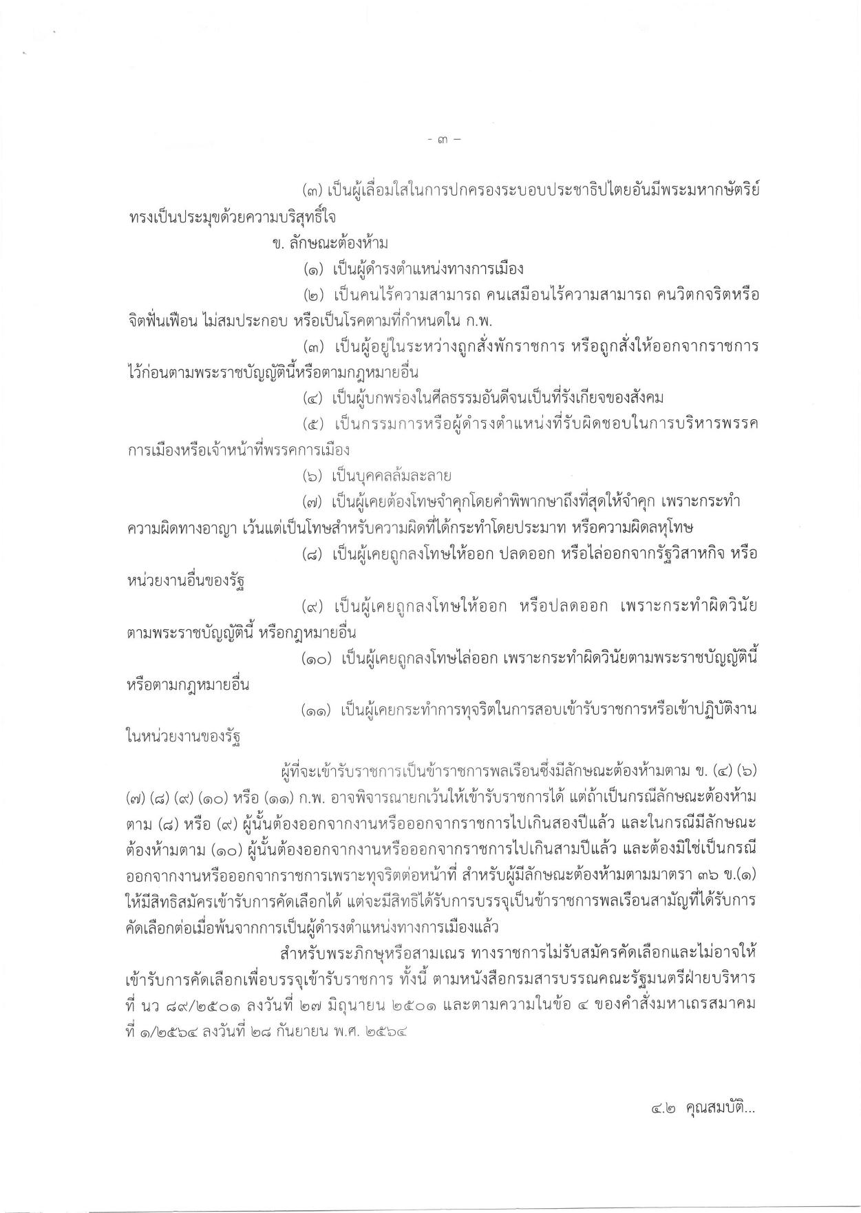 หน้า 3