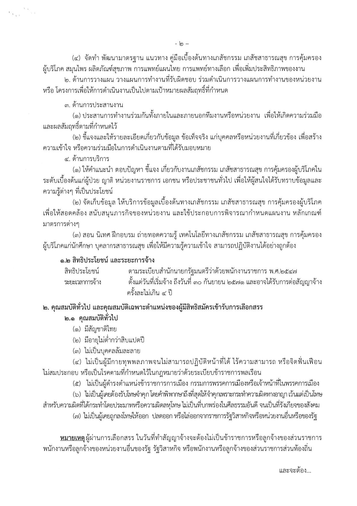 หน้า 2