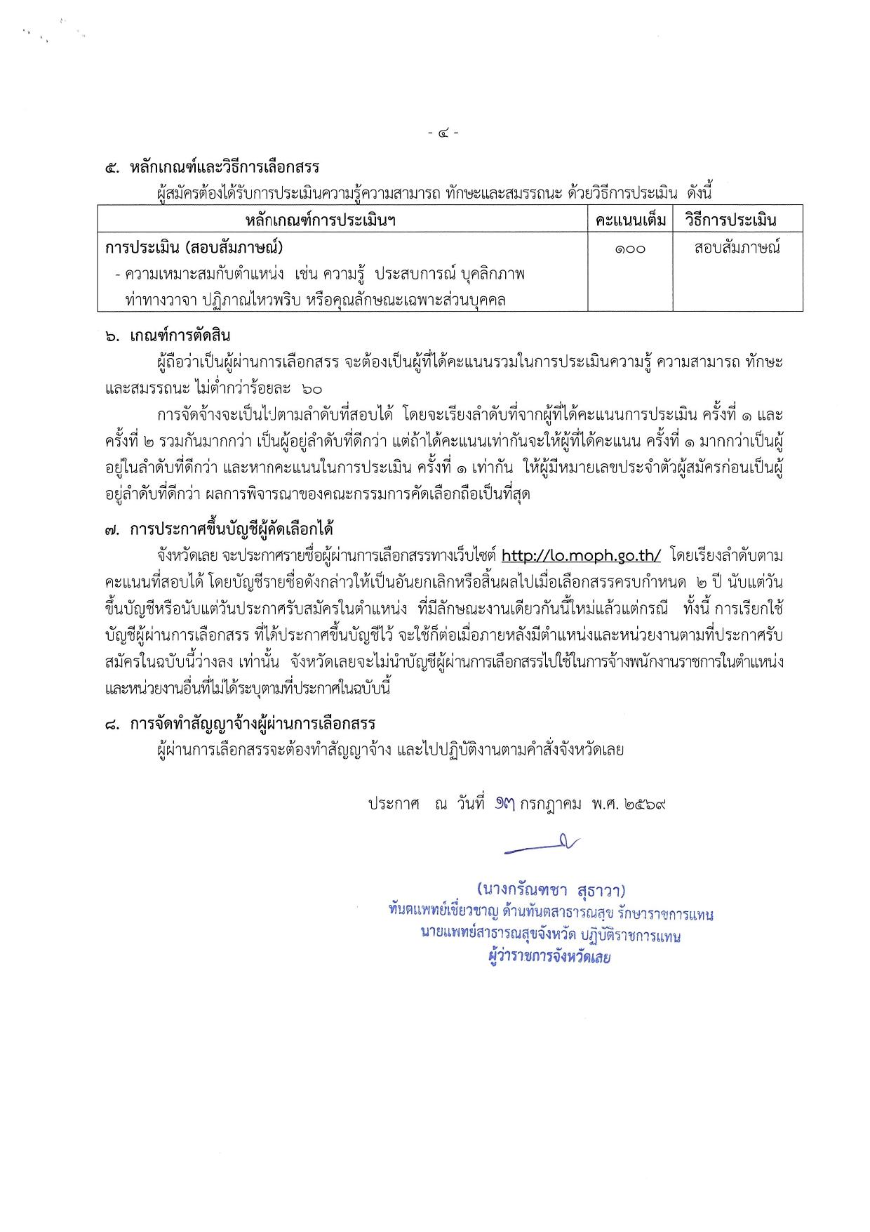 หน้า 4