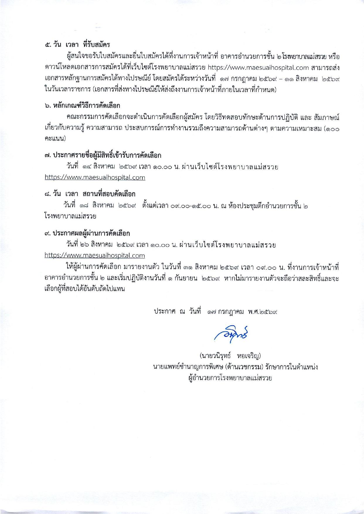 หน้า 2