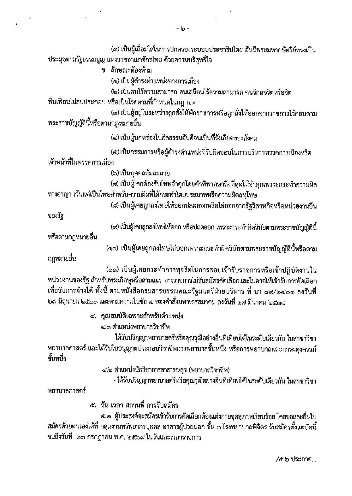 หน้า 2