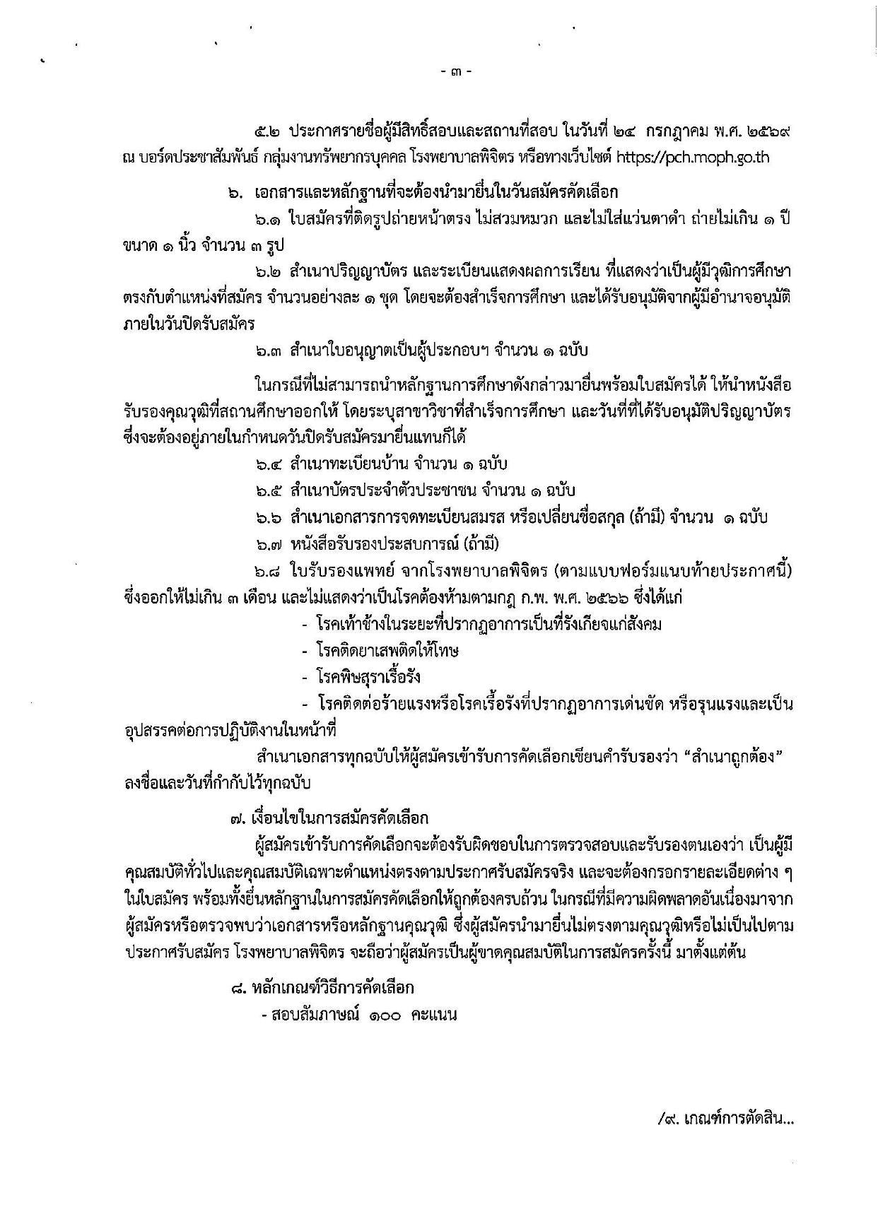 หน้า 3