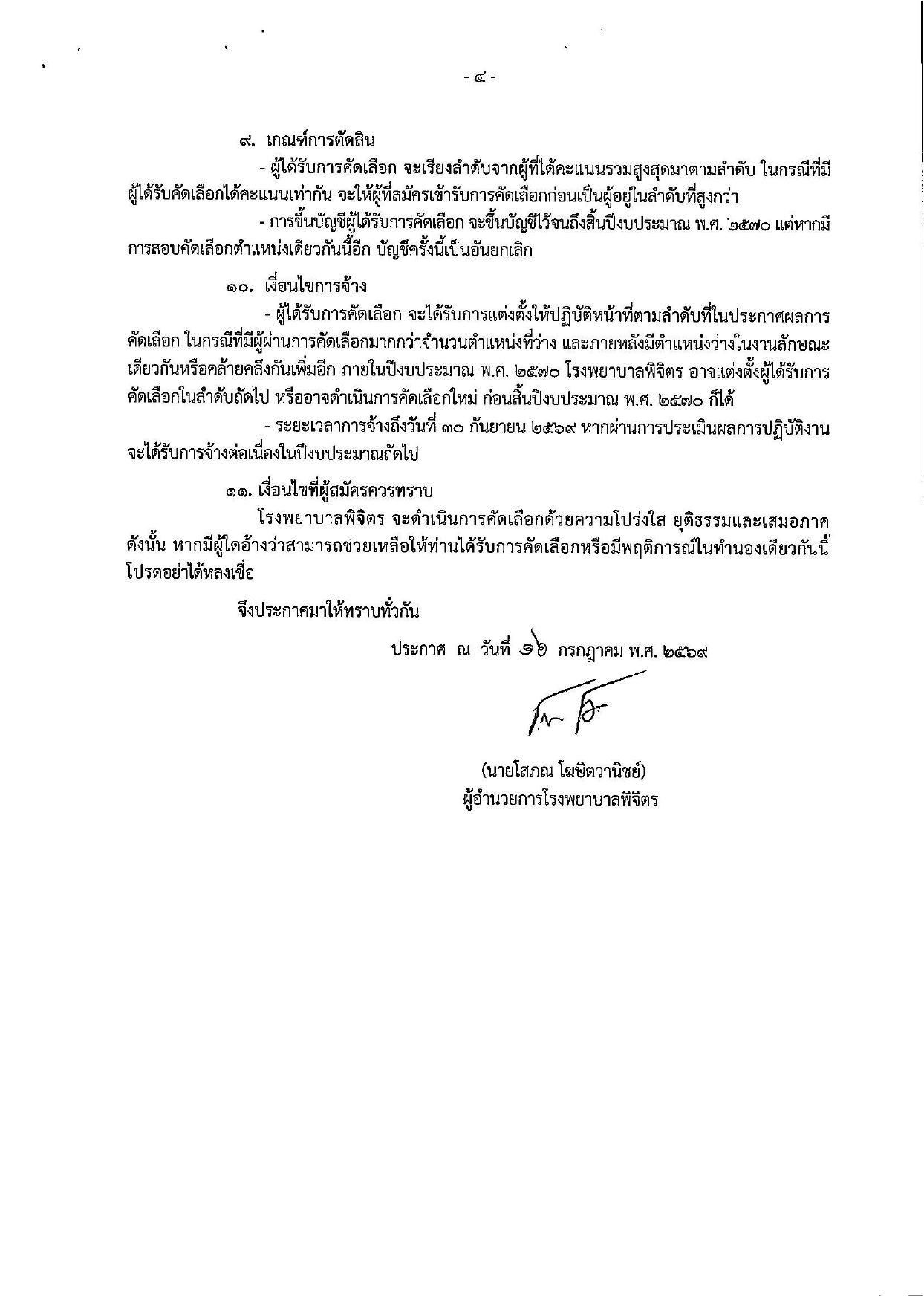 หน้า 4