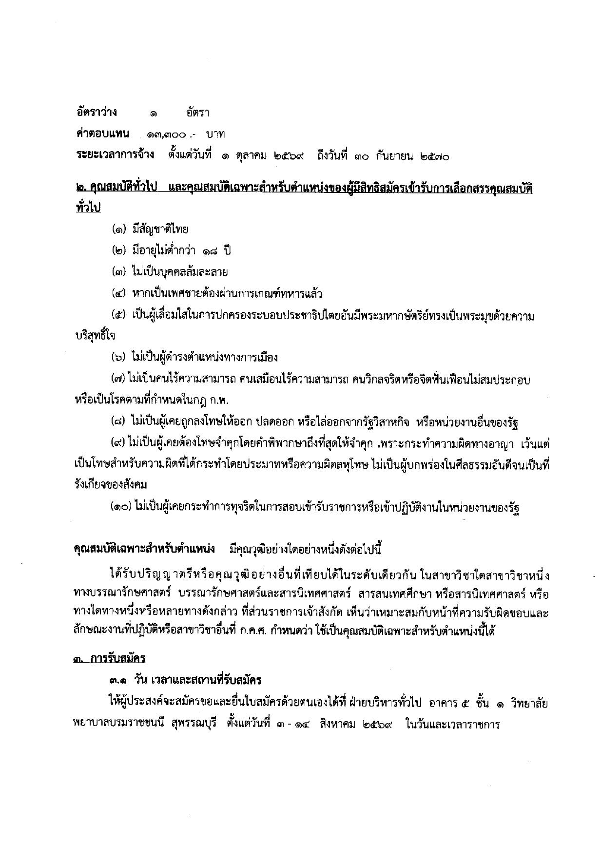หน้า 2