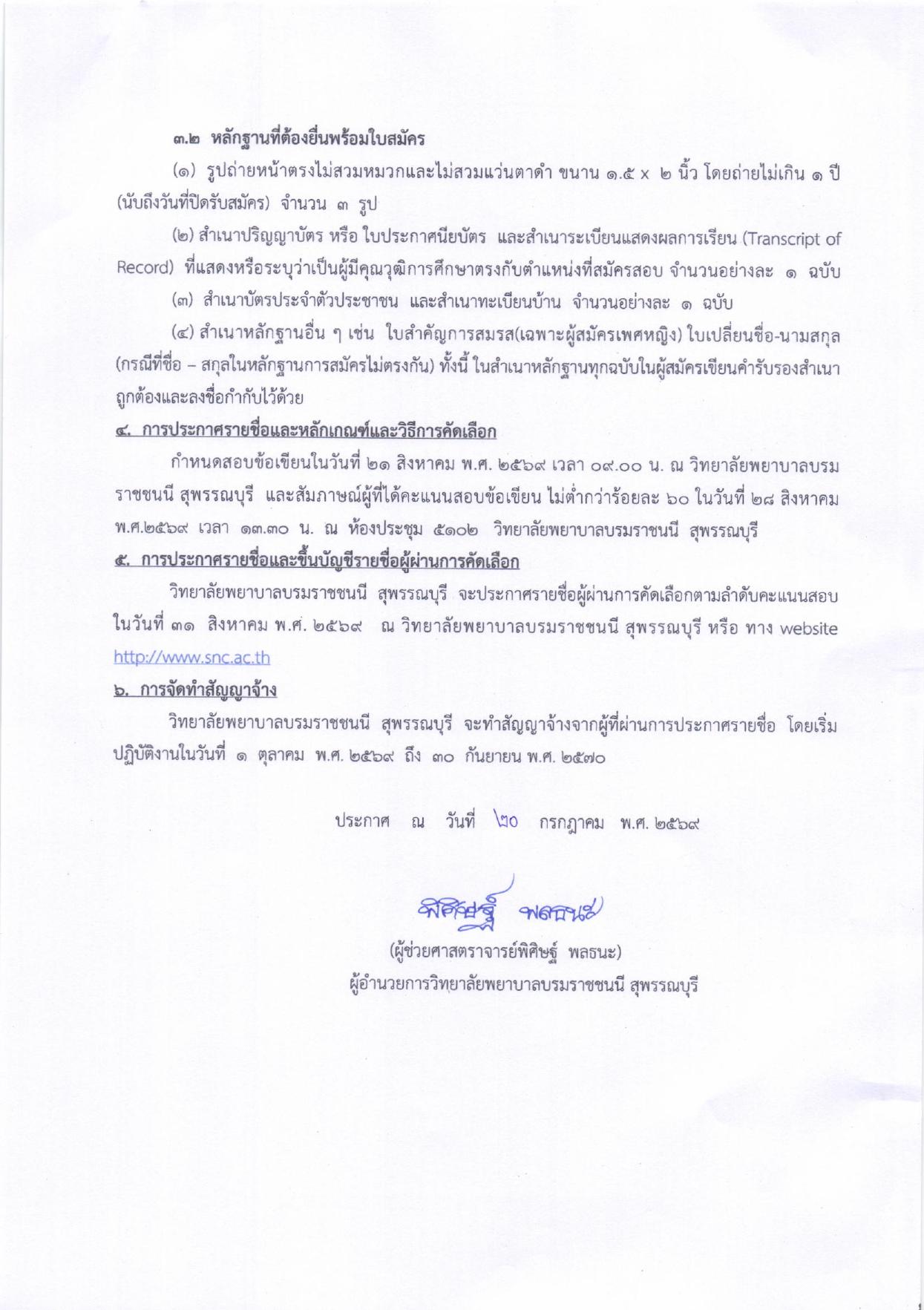 หน้า 3