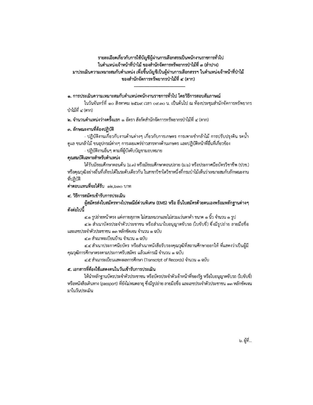 หน้า 3