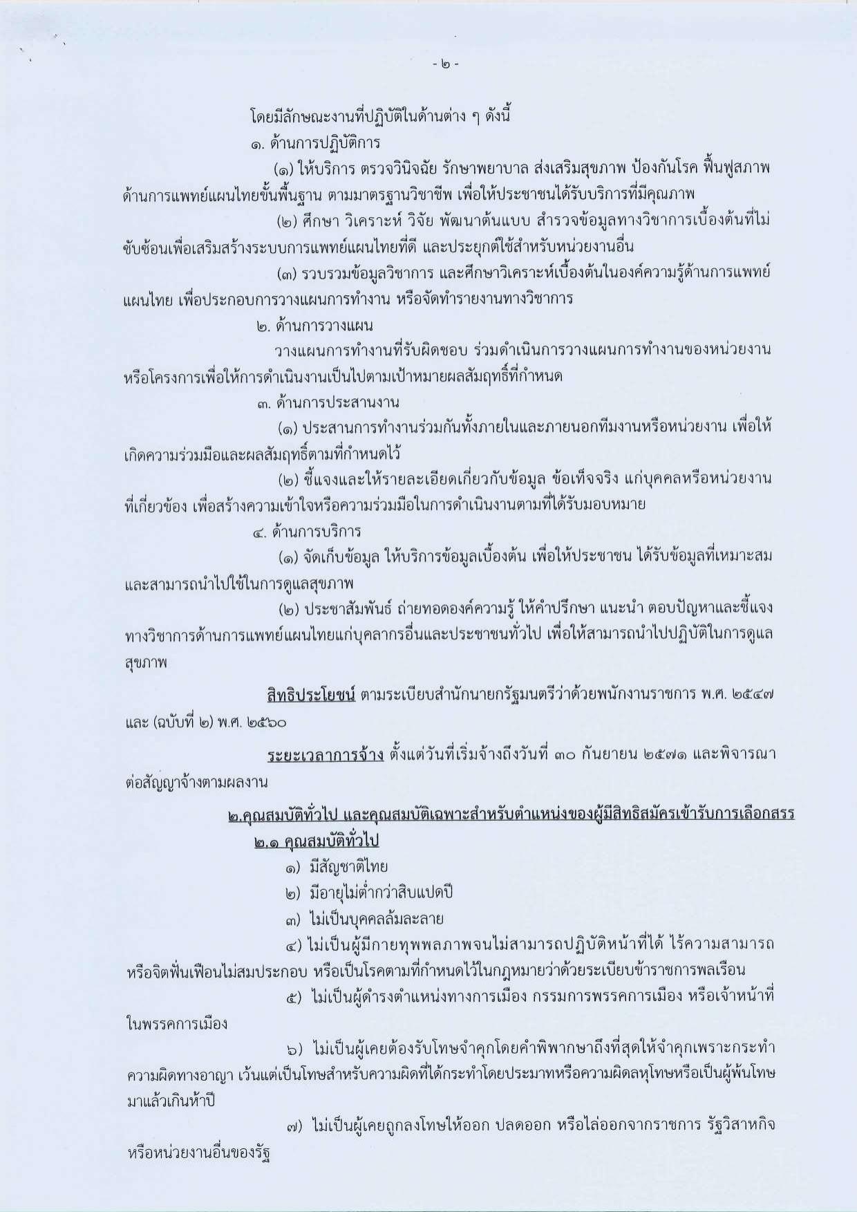หน้า 2