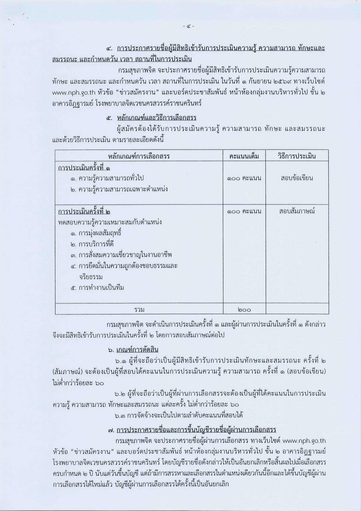 หน้า 4