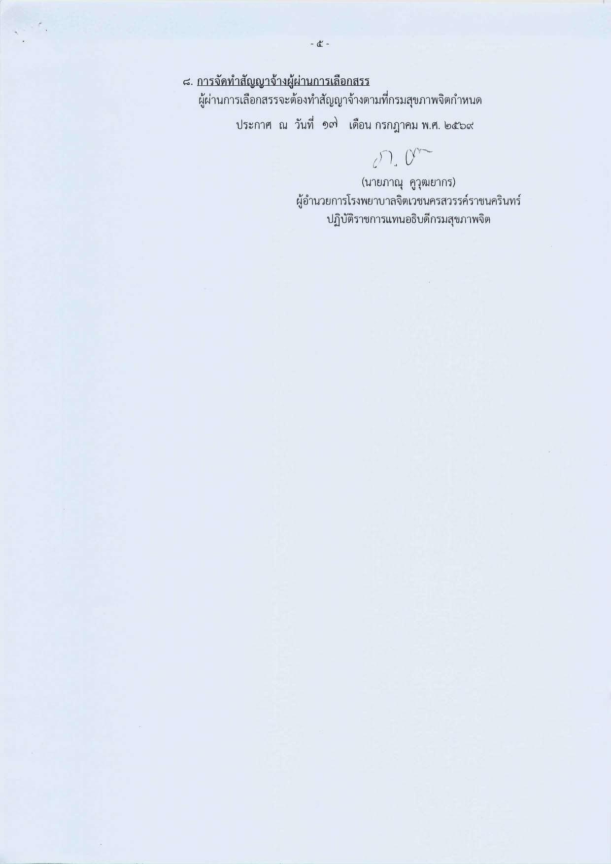 หน้า 5