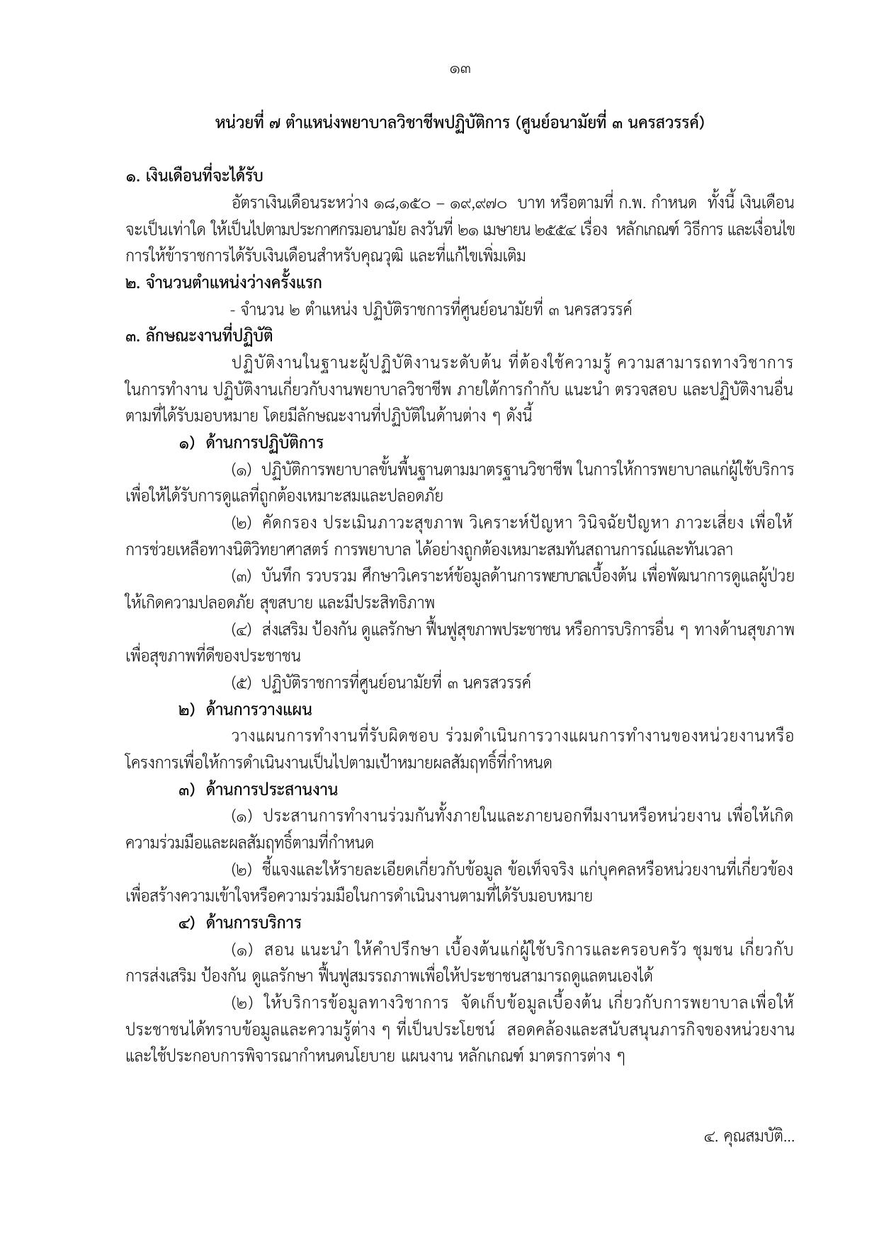 หน้า 19