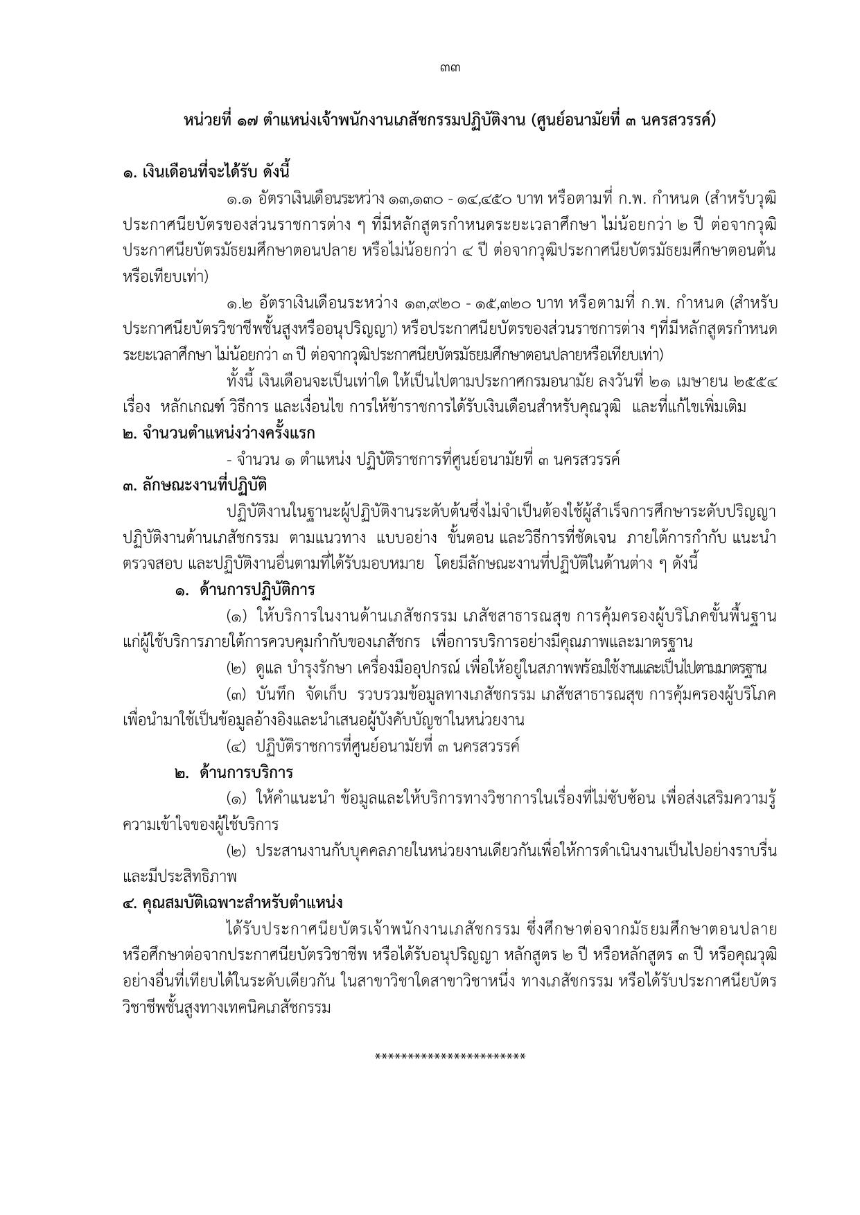 หน้า 39