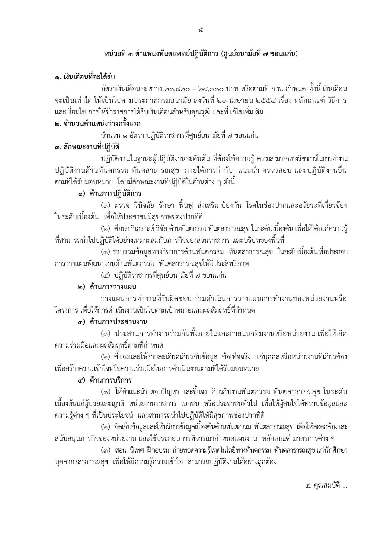 หน้า 11